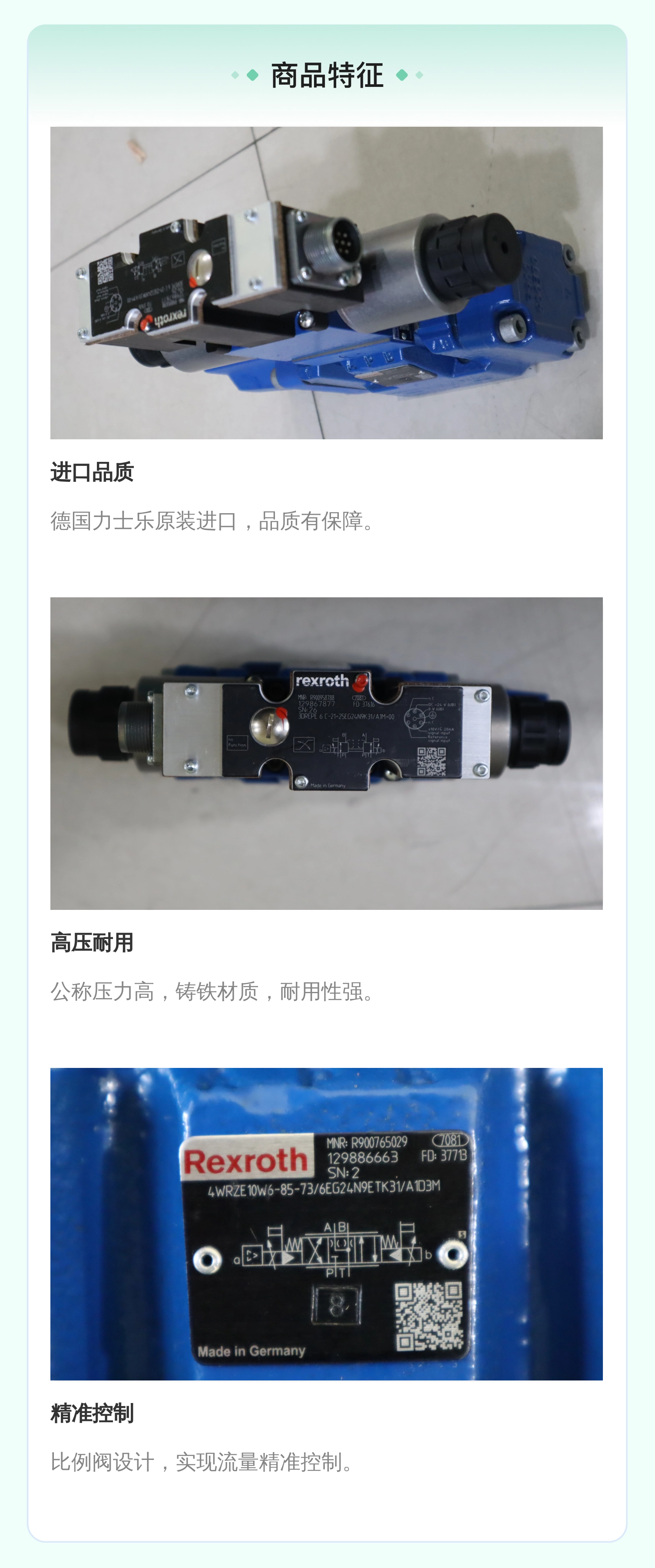 力士乐REXROTH进口比例阀 R900765029 液压系统专用