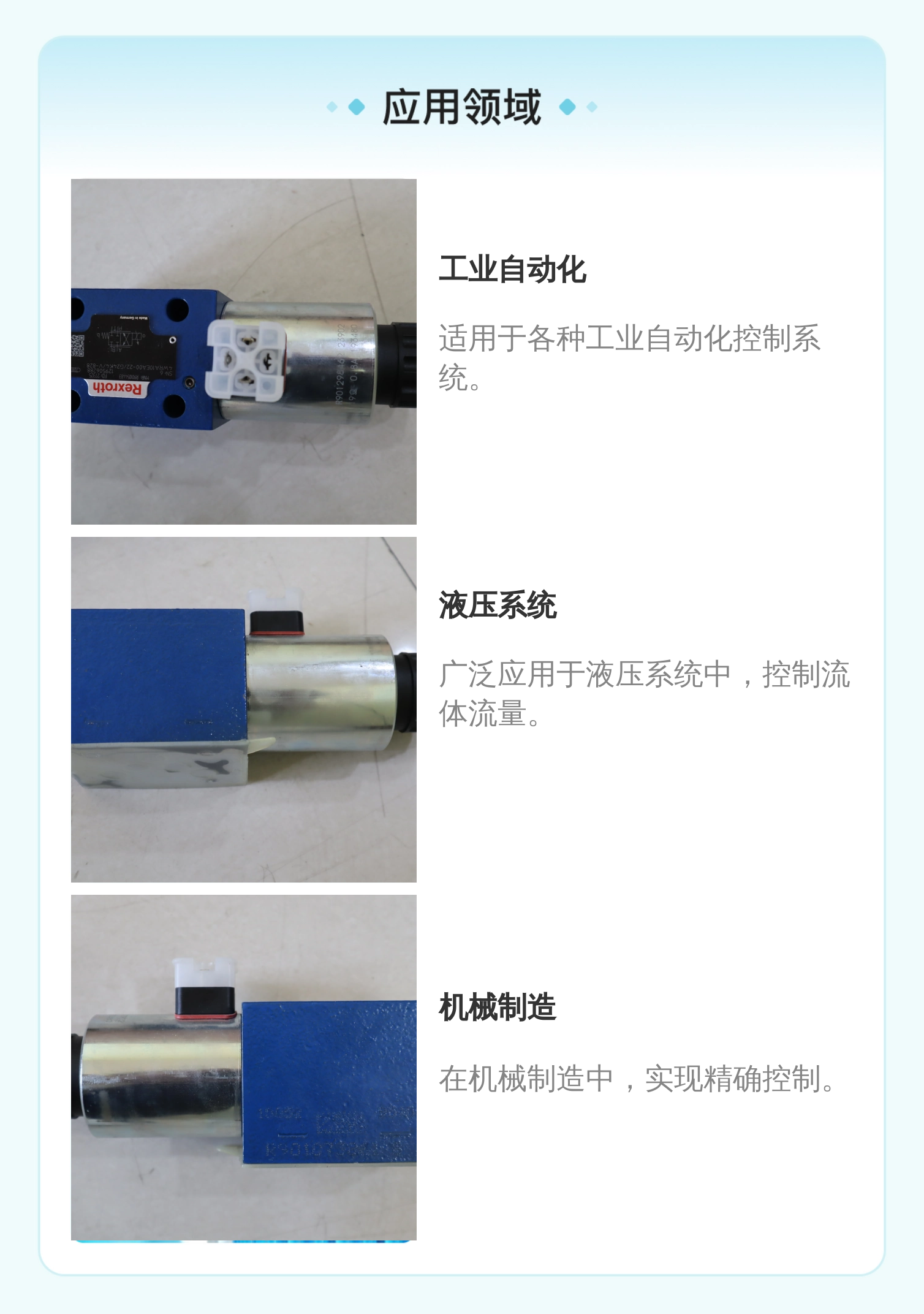 R901085669 4WRA10EA00-2X/G24K4/V-872 德国力士乐REXROTH比例阀