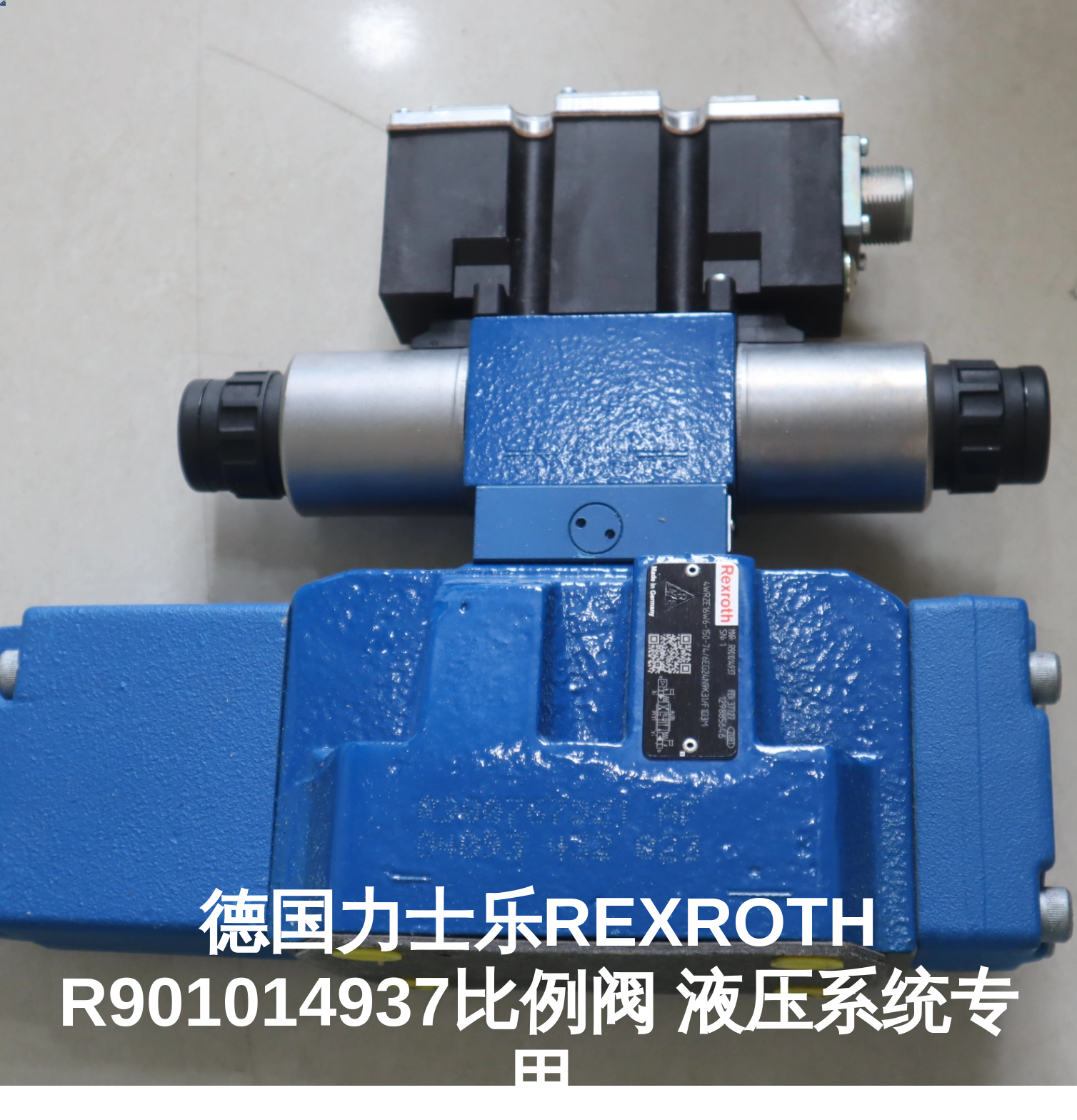 德国力士乐REXROTH R901014937比例阀 液压系统专用