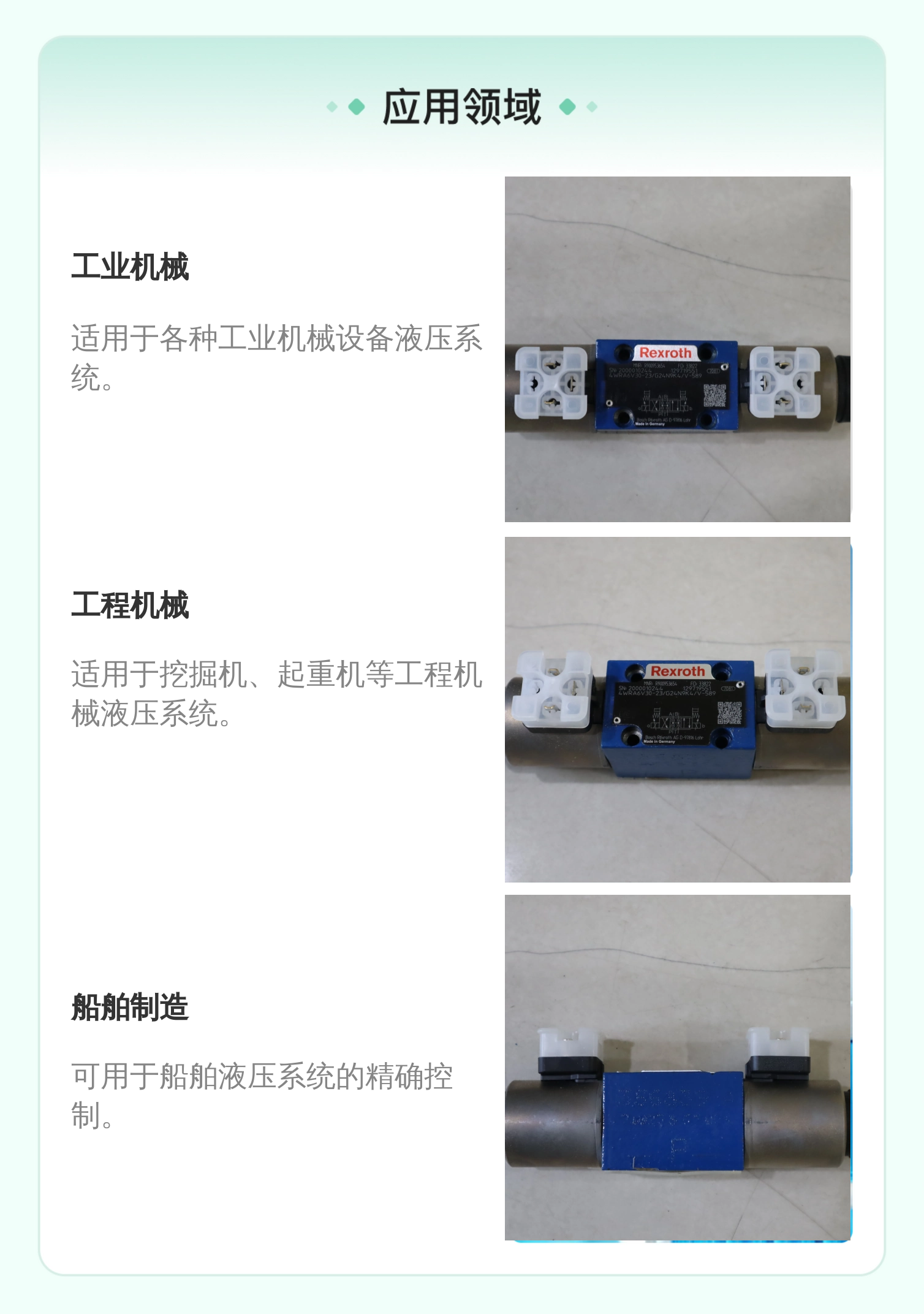 力士乐REXROTH进口液压比例阀4WRA6蓝色铸铁材质