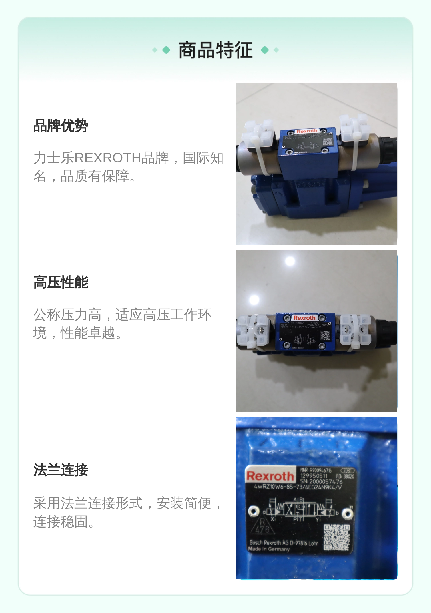 德国力士乐REXROTH蓝色铸铁比例减压阀6cm公称直径