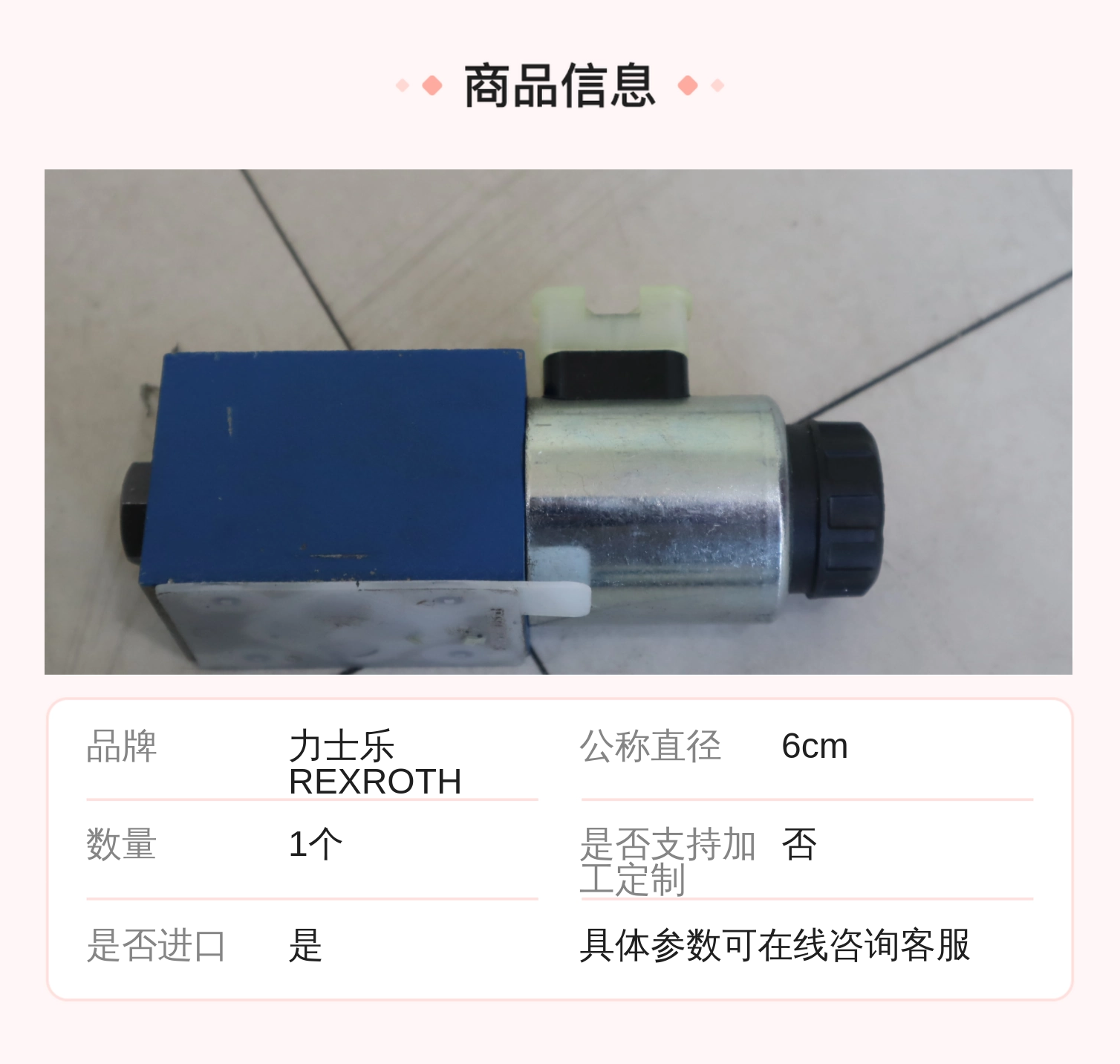 R900915069 4WE6D62/EG24N9K4/B10 德国力士乐REXROTH电磁阀
