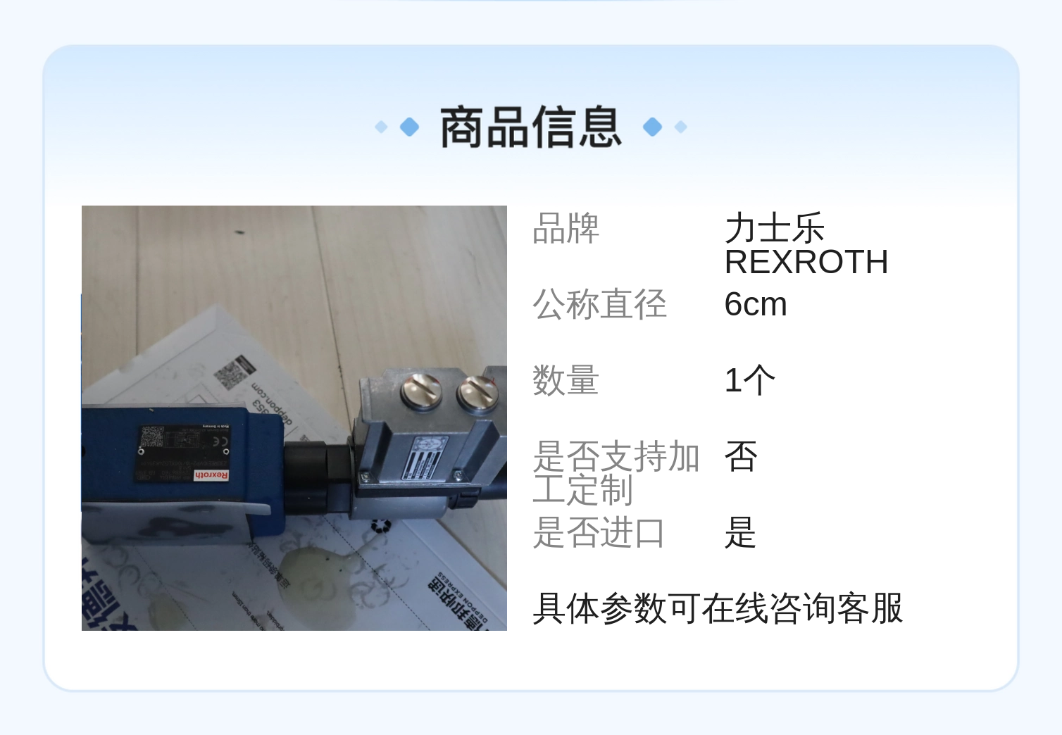 R901483244 Z3DREE10VP2-10/100XLG24K31A1M 力士乐REXROTH比例阀