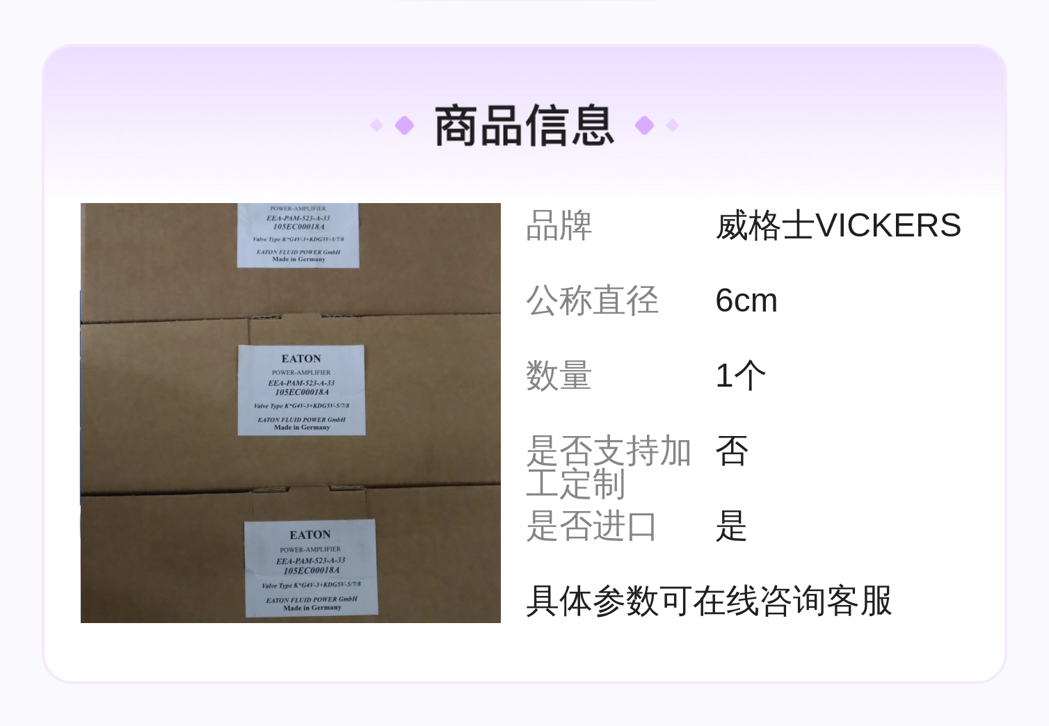 性能稳定 EEA-PAM-523-A-33 伊顿威格士VICKERS专业放大器