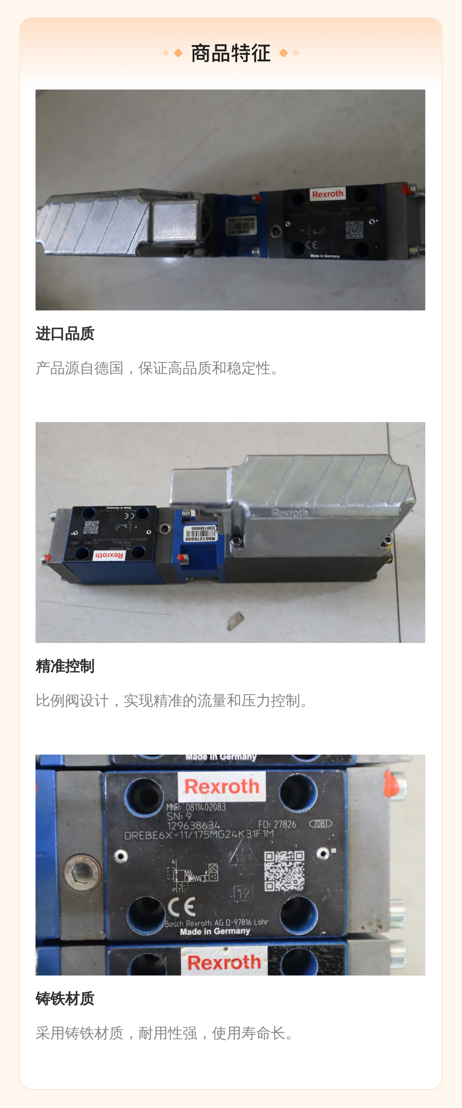 0811402083 DREBE6X-11/175MG24K31F1M 德国力士乐REXROTH比例阀