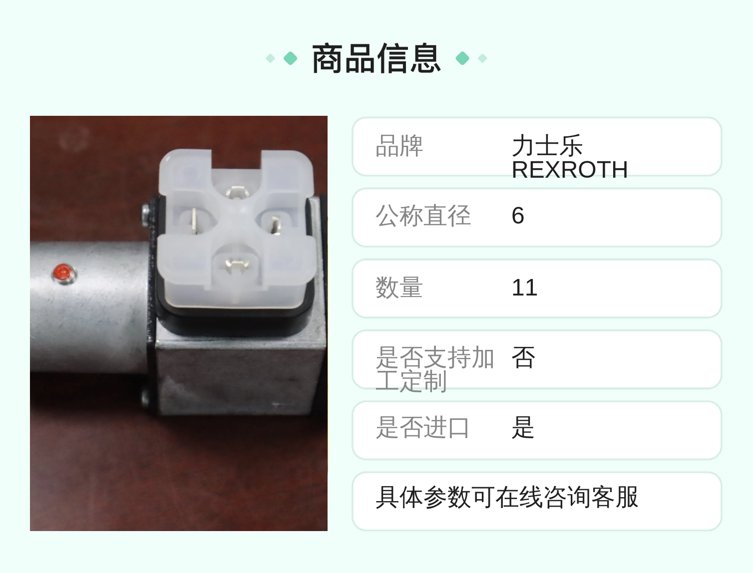 德国力士乐REXROTH R901099808压力继电器开关 蓝色液压系统专用