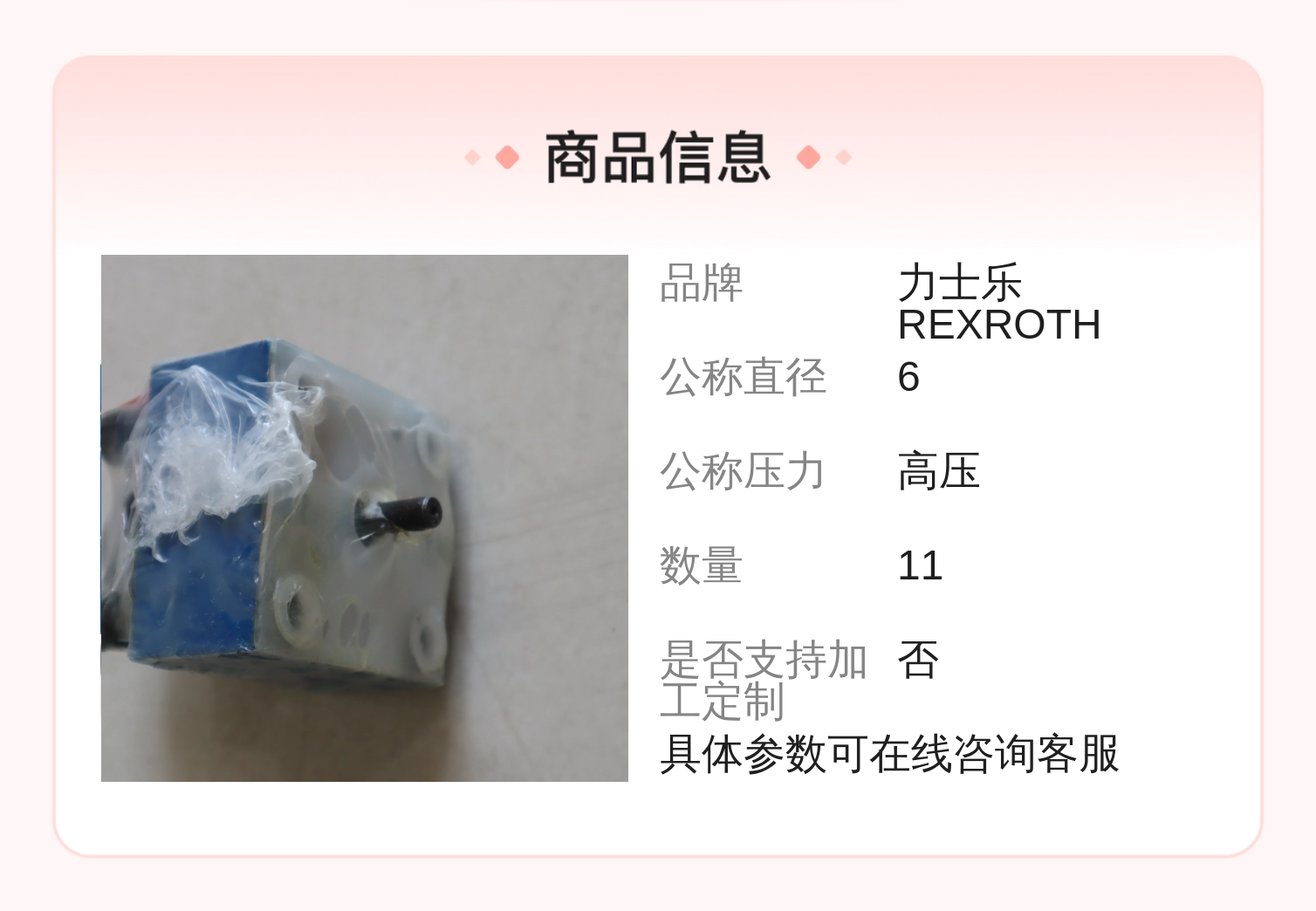 力士乐REXROTH阀盖板 R900912655 LFA16H2系列
