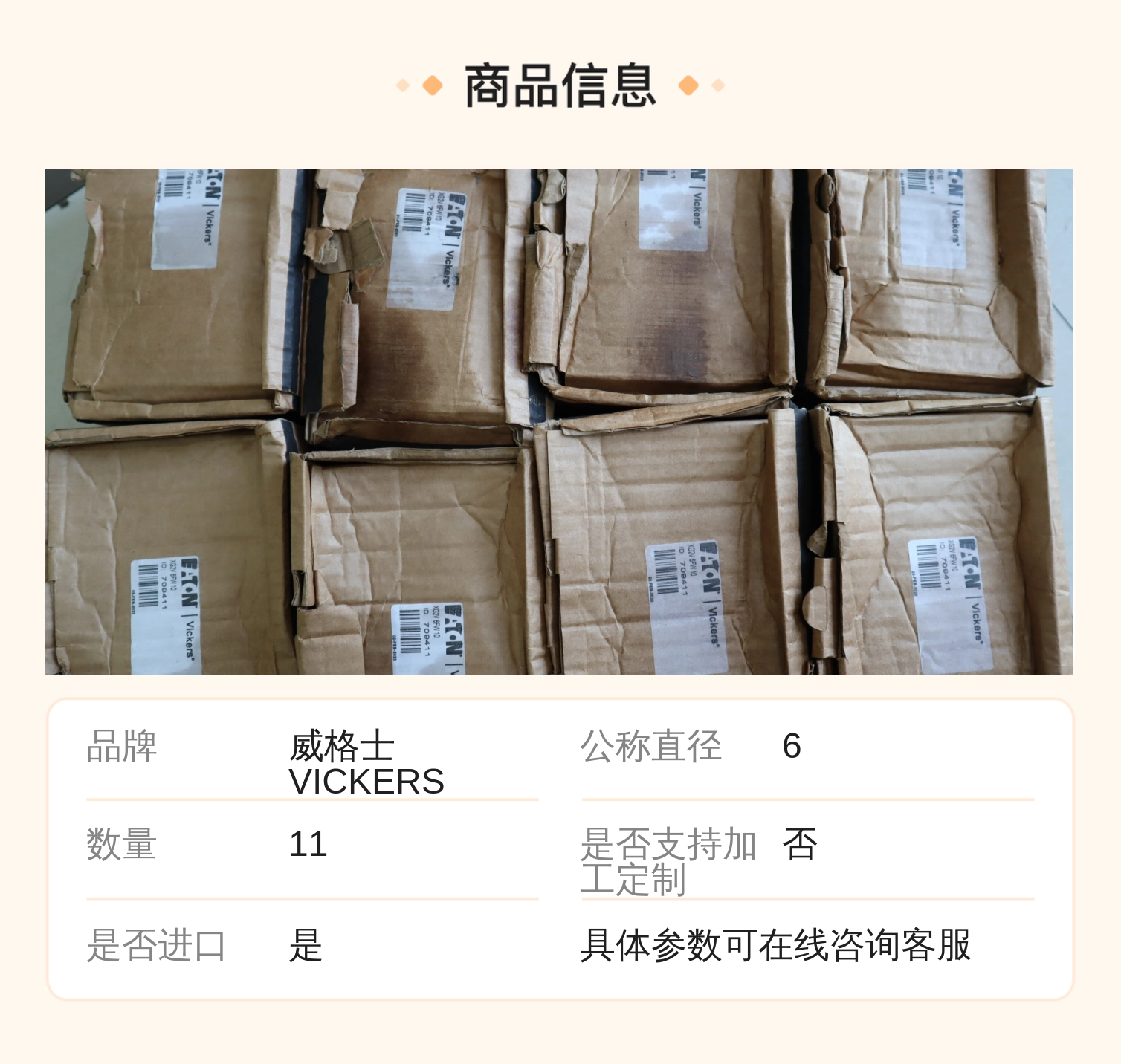 XG2V 6FW 10美国威格士VICKERS溢流阀 伊顿EATON