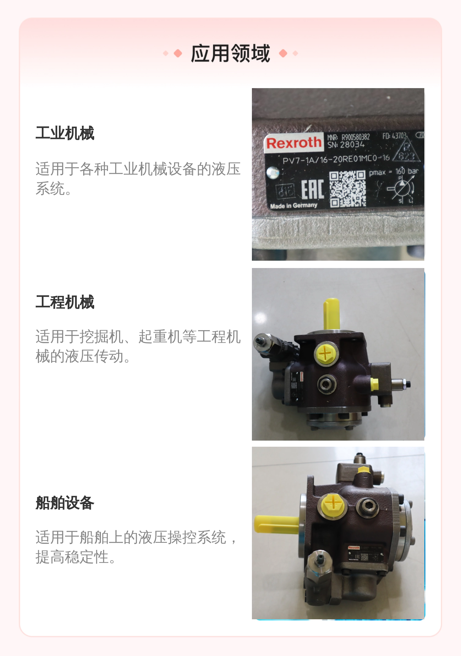 PV7-17/16-20RE01MC0-16 R900580382 德国力士乐REXROTH叶片泵