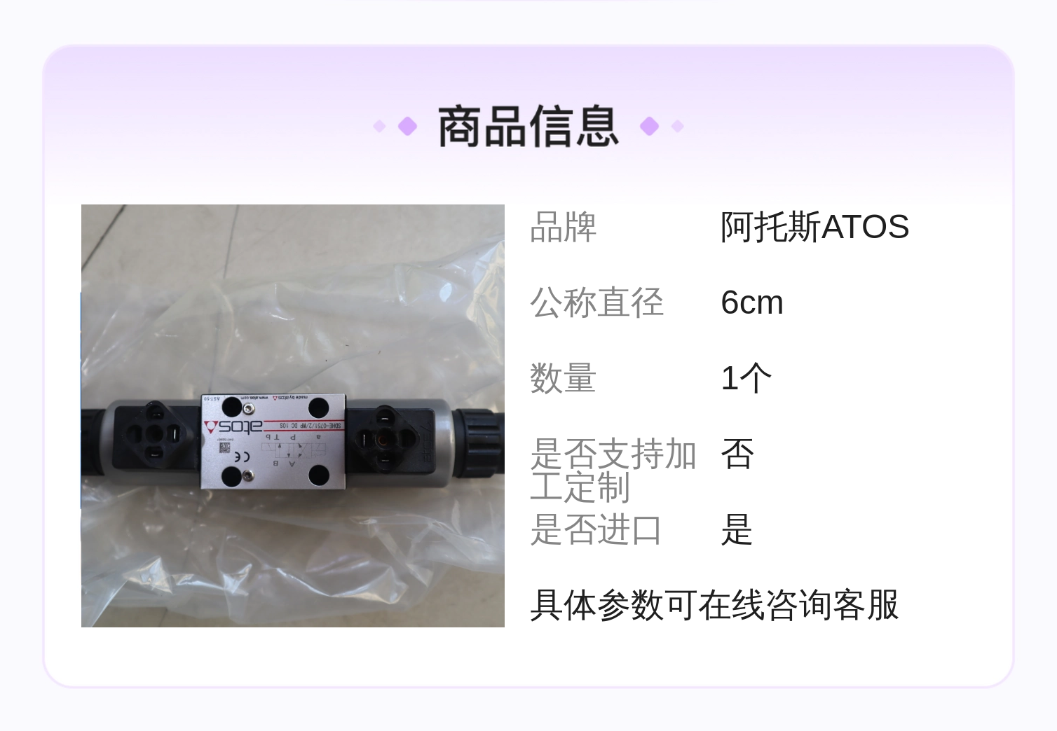 SDHE-0751/2/WP DC 10S 意大利ATOS阿托斯电磁阀