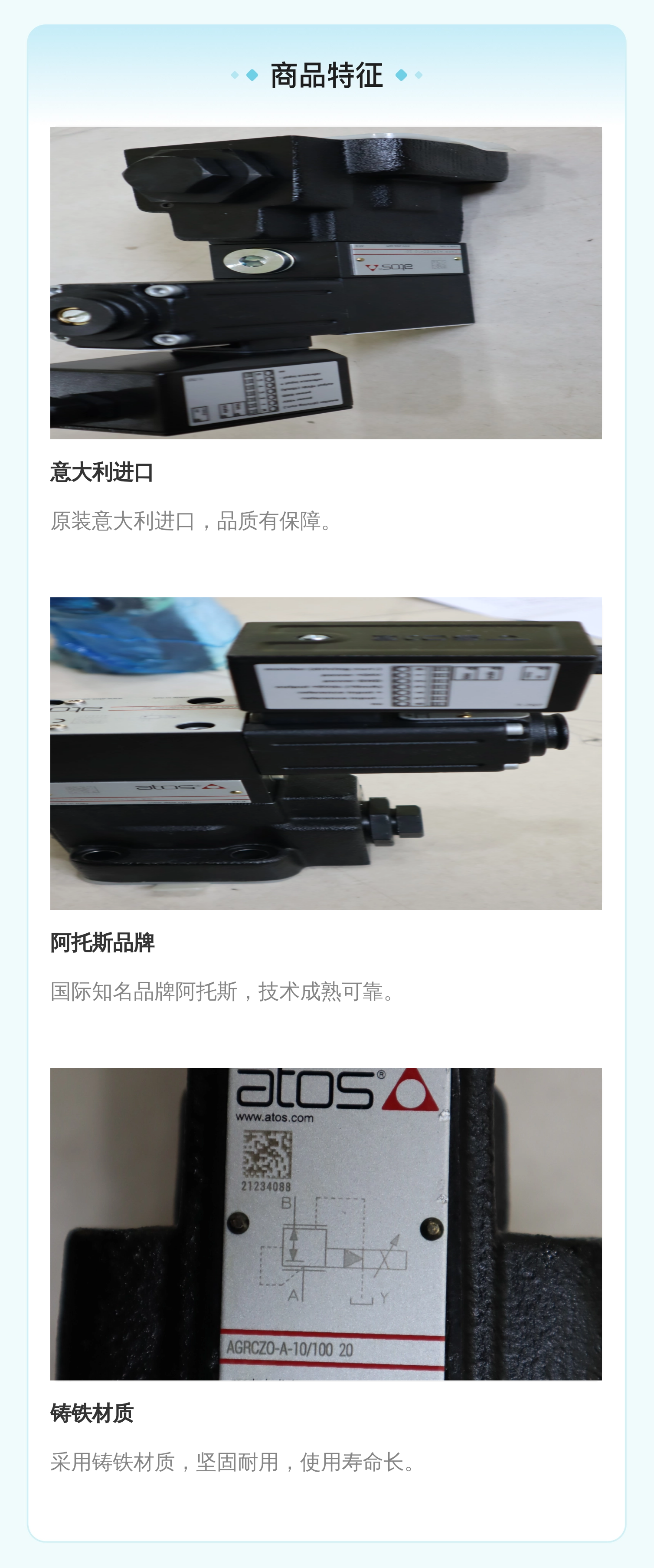 AGRCZO-A-10/100 20 E-MI-AC-01F 22/ 2 意大利阿托斯ATOS 溢流阀放大器