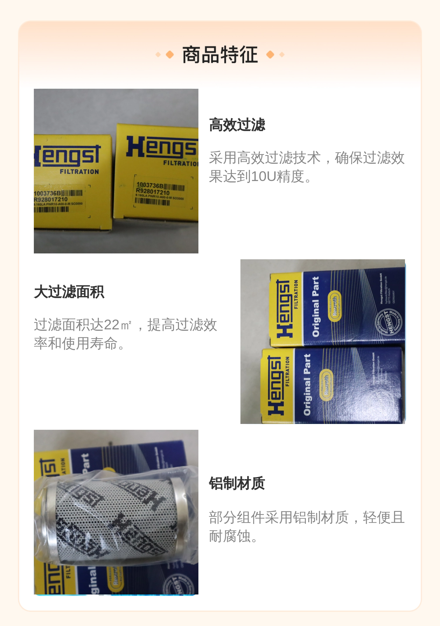 汉格斯特HENGST滤芯R928017210 10U精度22㎡面积