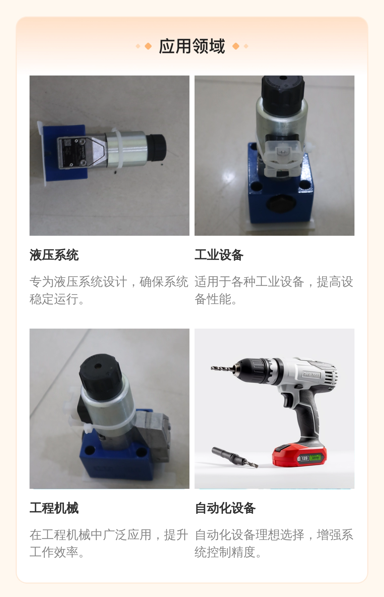 力士乐REXROTH蓝色电磁球阀 液压系统专用 R900088708型号