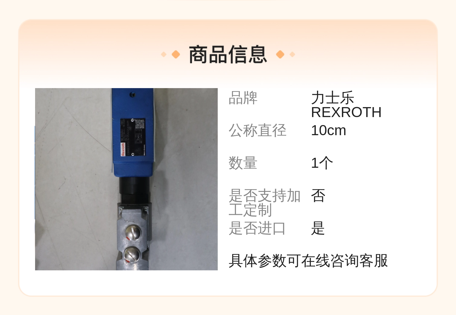 原装正品力士乐比例阀 R901483247 Z3DREE10VP2-10/315XLG24K31A1M