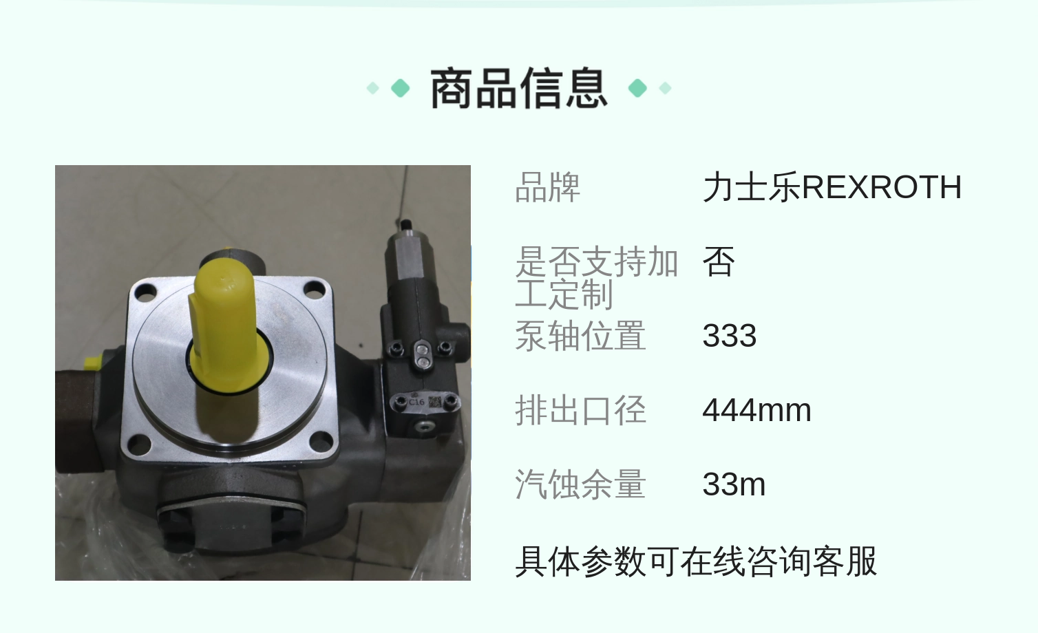 精密度PV7-1A/40-45RE37MC0-16 R900580384力士乐叶片泵