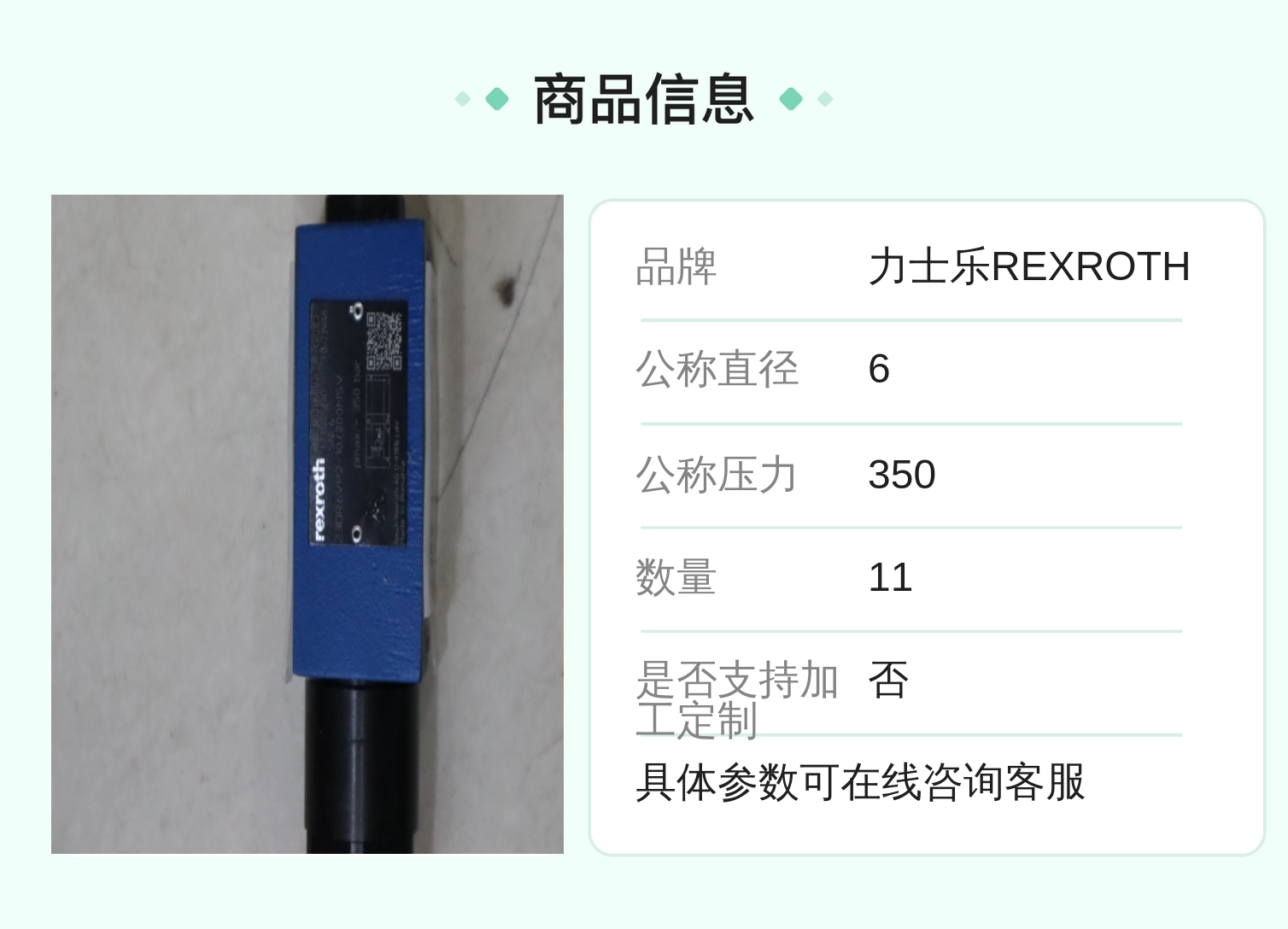 力士乐REXROTH R901160168液压系统溢流阀 6cm直径