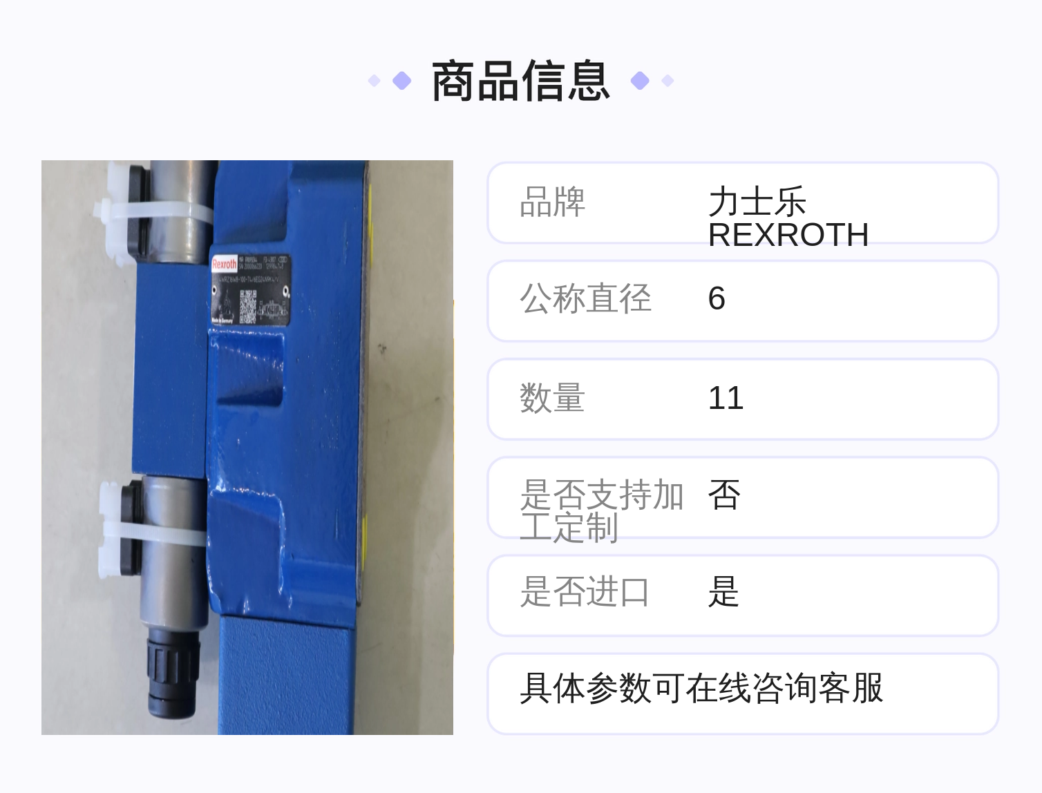 力士乐REXROTH比例阀R900950344 4WRZ16W8德国原装进口
