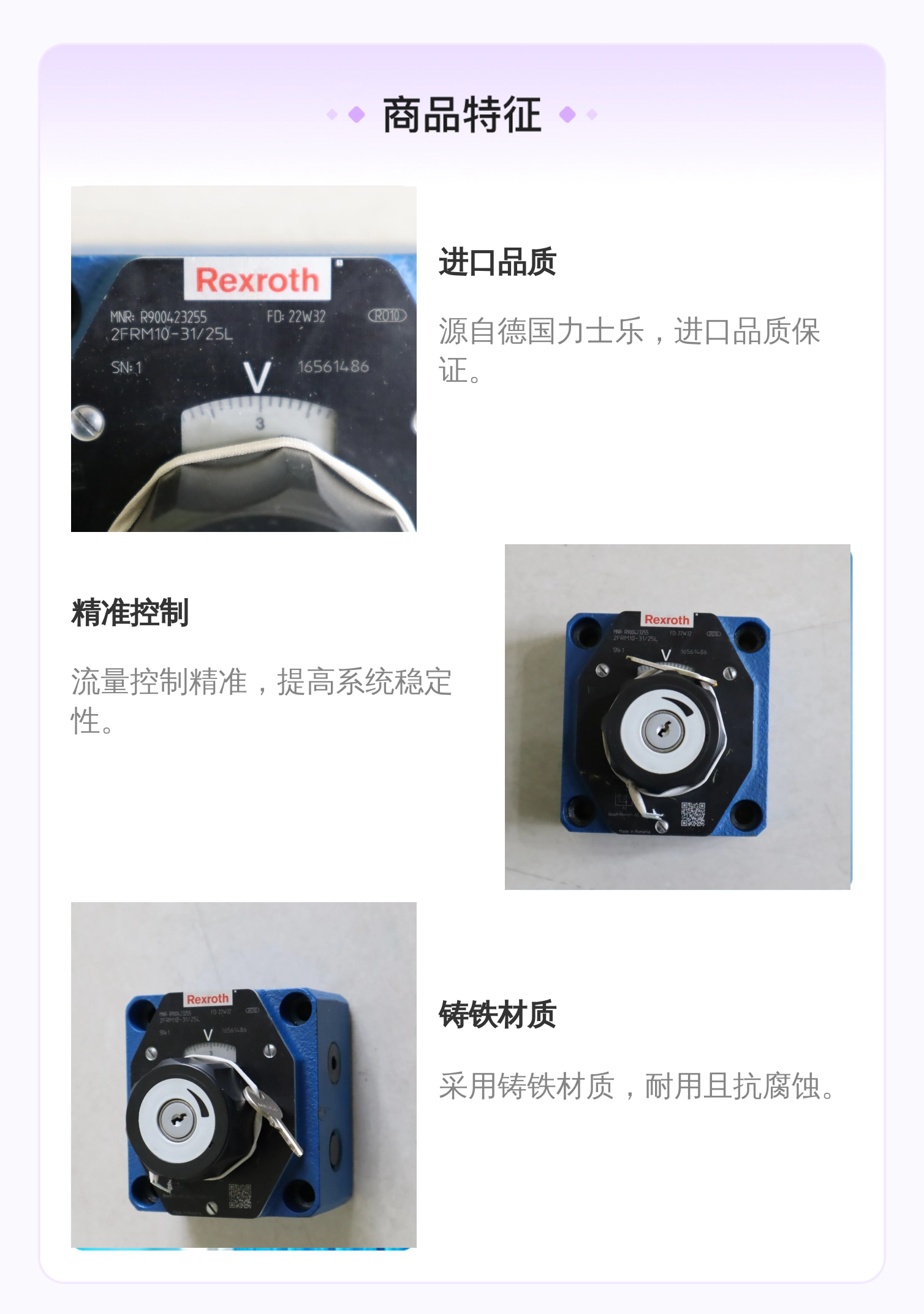 力士乐REXROTH R900423255 流量阀 液压系统阀门配件
