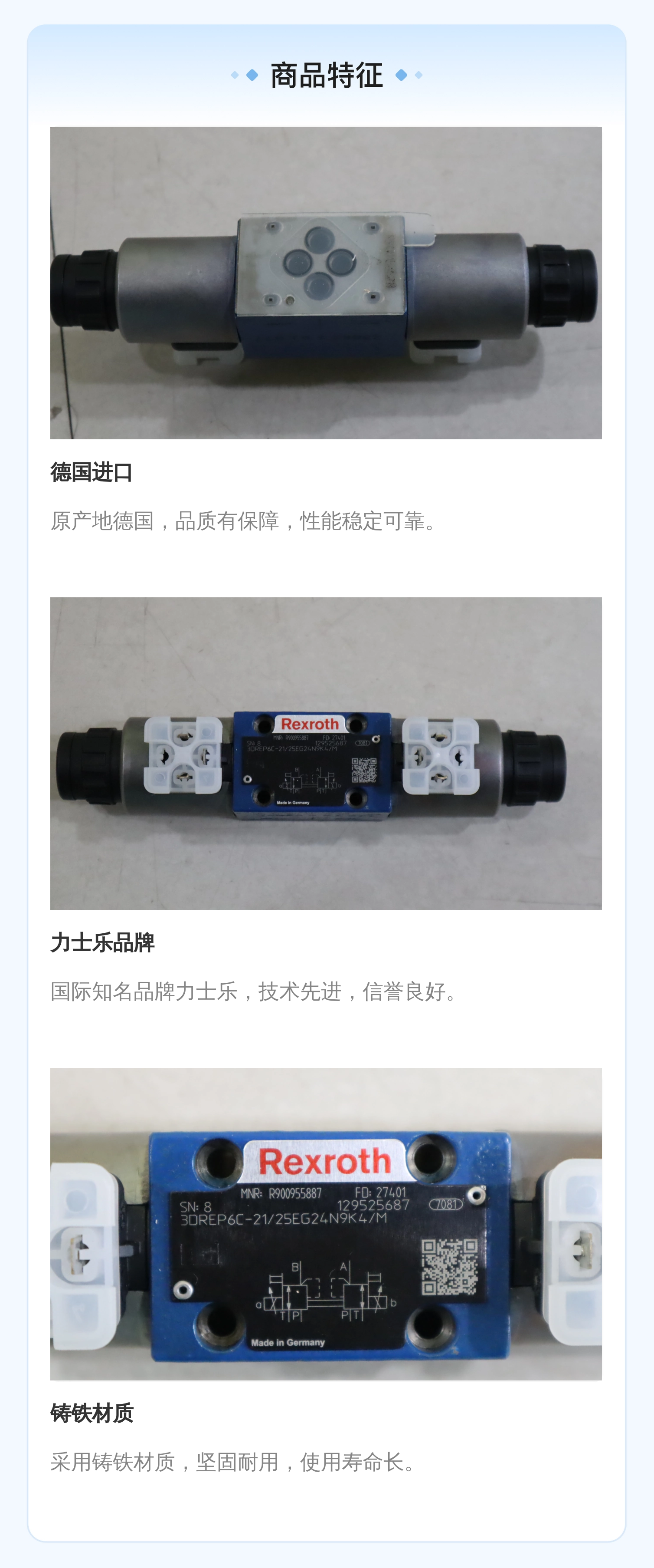 3DREP6C-20/25EG24N9K4/M R900955887 德国力士乐REXROTH比例阀