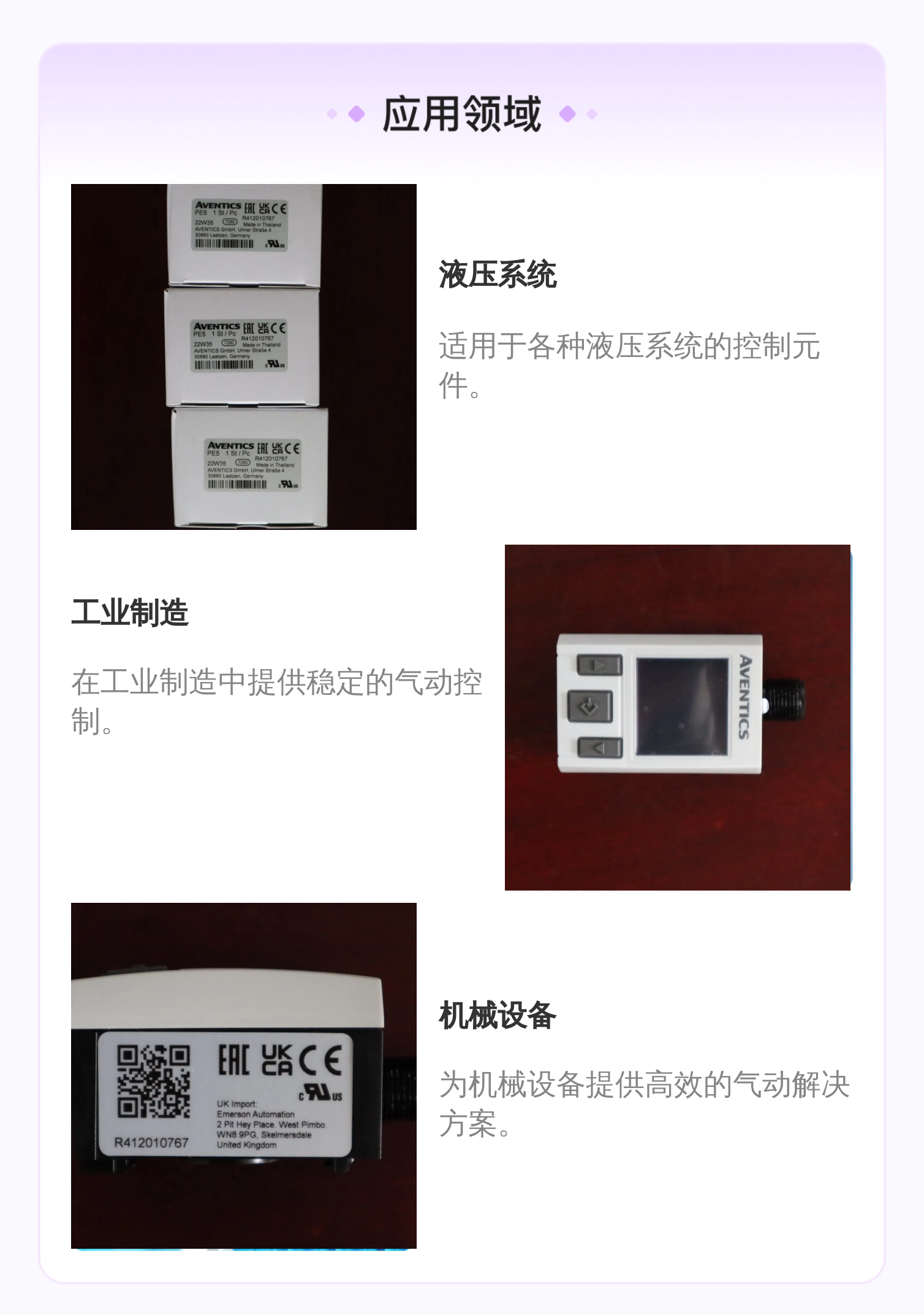 5711100300 R412010767 德国安沃驰AVENTICS 气动元件