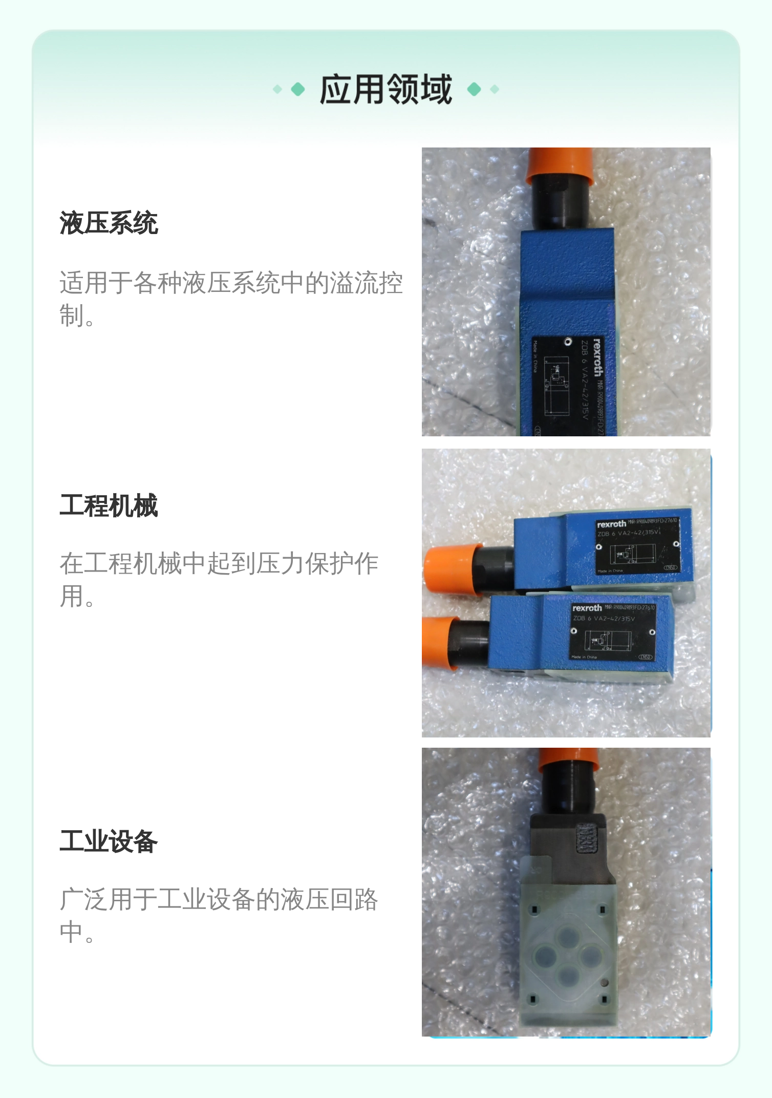 力士乐REXROTH ZDB6VA2系列铸铁溢流阀 公称直径6cm