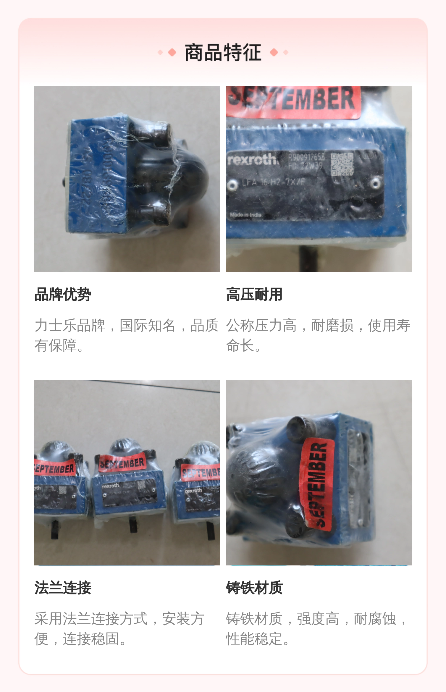 力士乐REXROTH阀盖板 R900912655 LFA16H2系列