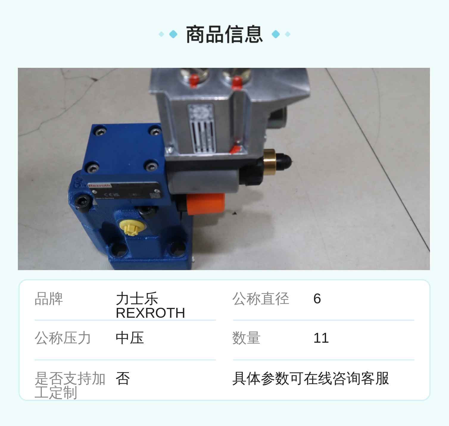力士乐REXROTH精品比例阀R901344448 DBEME10-70/315YG液压系统用