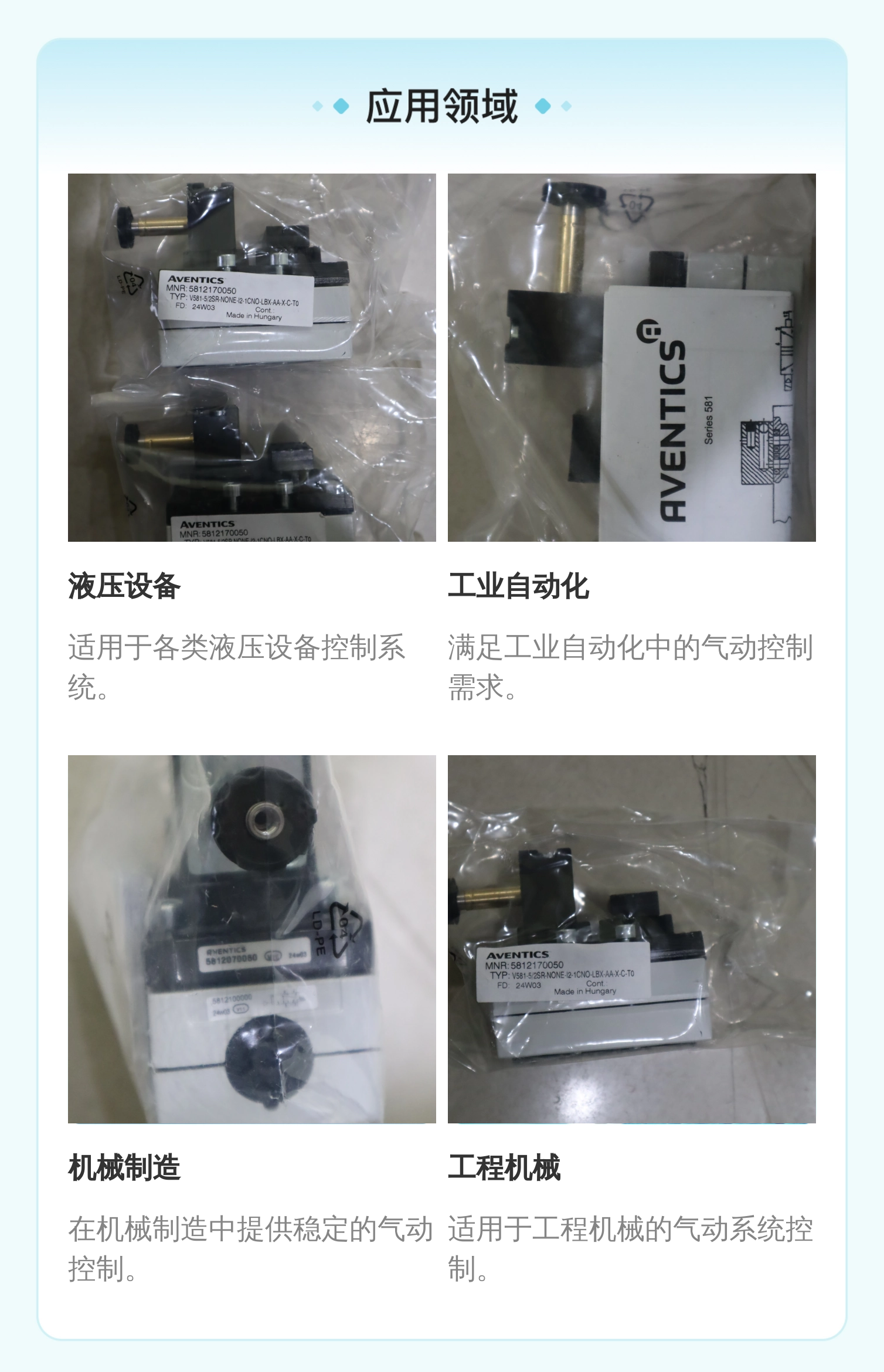 0822066000 5812170050 德国安沃驰AVENTICS 气缸气动阀