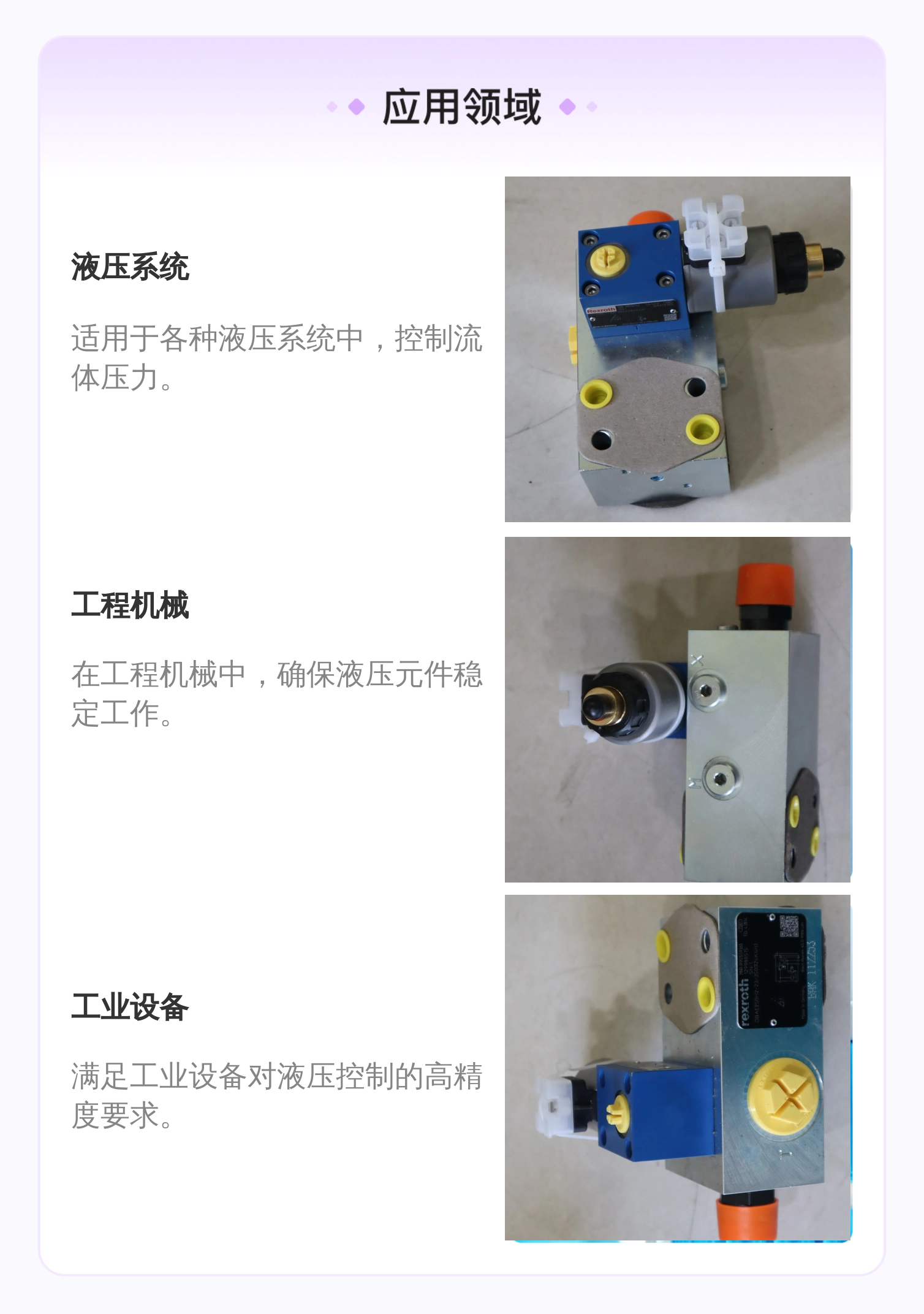 力士乐REXROTH溢流阀 R901559360 DBAE25BH2-2X/350G24K4H1 蓝色铸铁