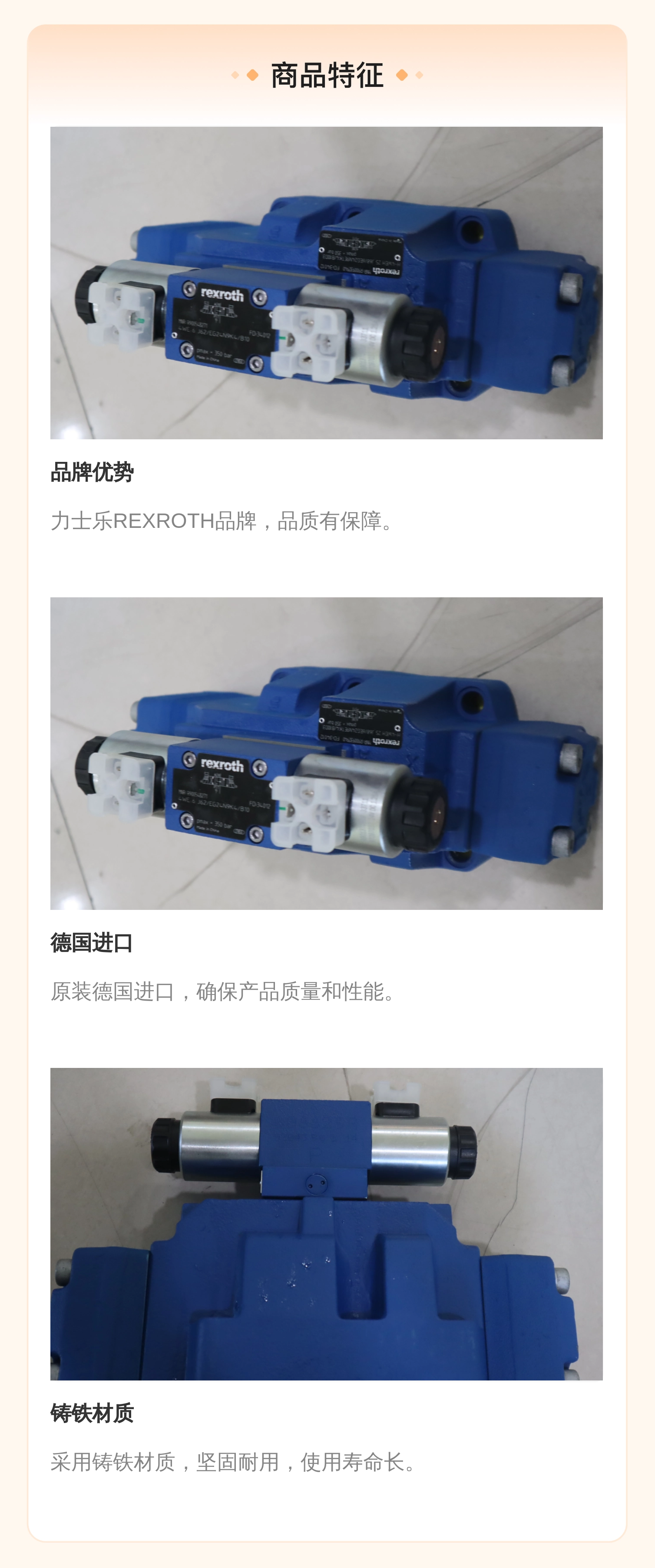 力士乐REXROTH电液阀 R900932940 德国进口 蓝色铸铁