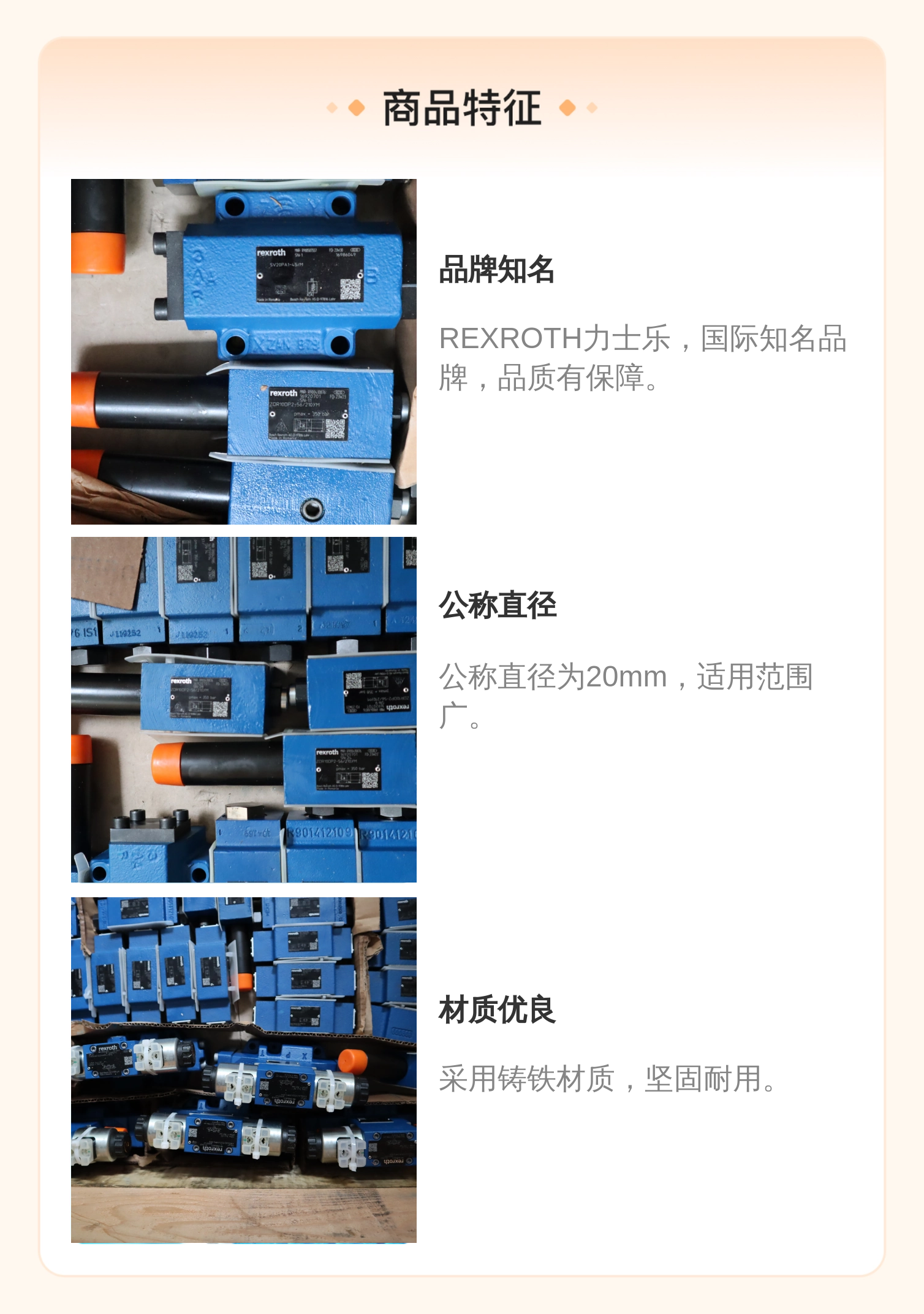 力士乐REXROTH单向阀SV20PA1-45/M R900587557 SV20PA1-4X/M