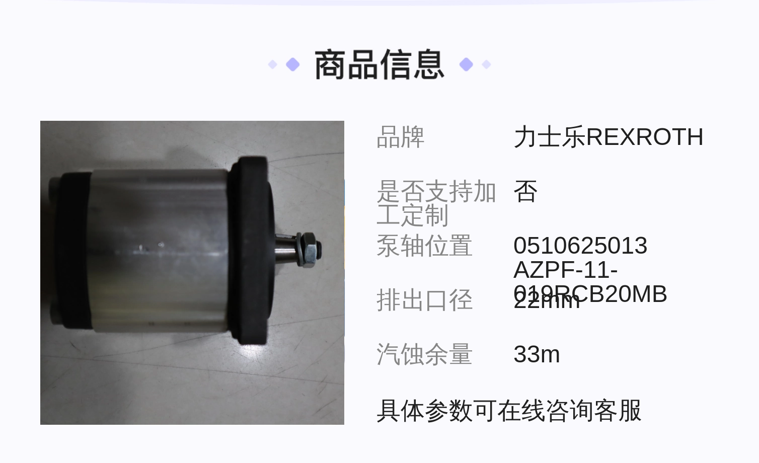 0510625013 AZPF-11-019RCB20MB 德国力士乐REXROTH齿轮泵