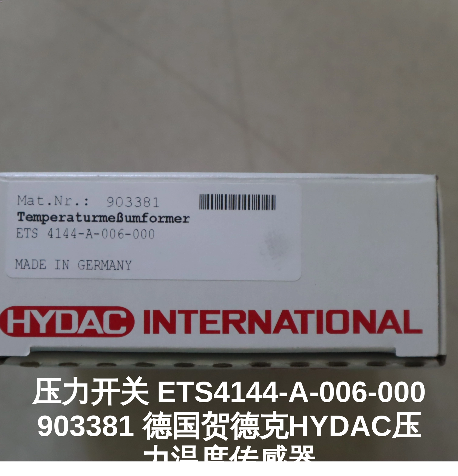 压力开关 ETS4144-A-006-000 903381 德国贺德克HYDAC压力温度传感器