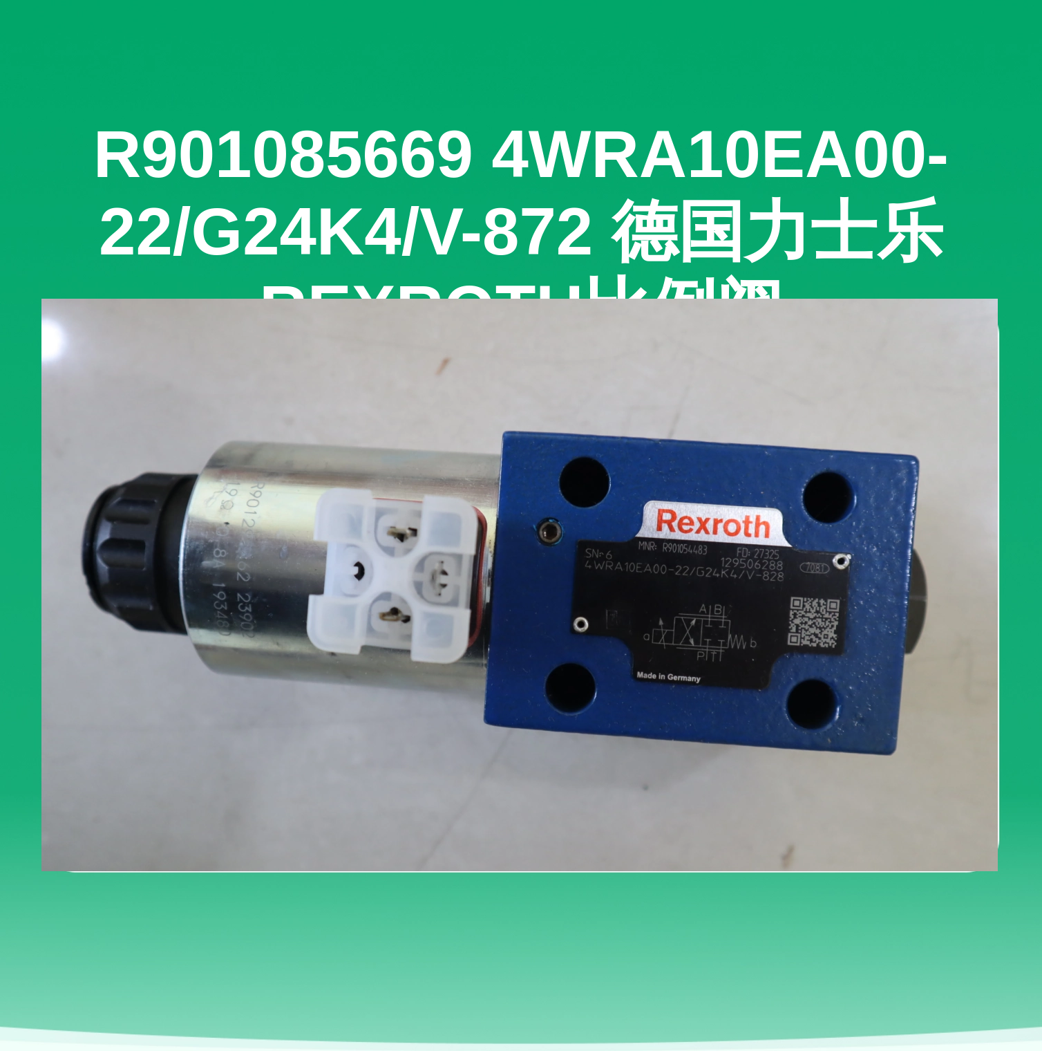 R901085669 4WRA10EA00-22/G24K4/V-872 德国力士乐REXROTH比例阀