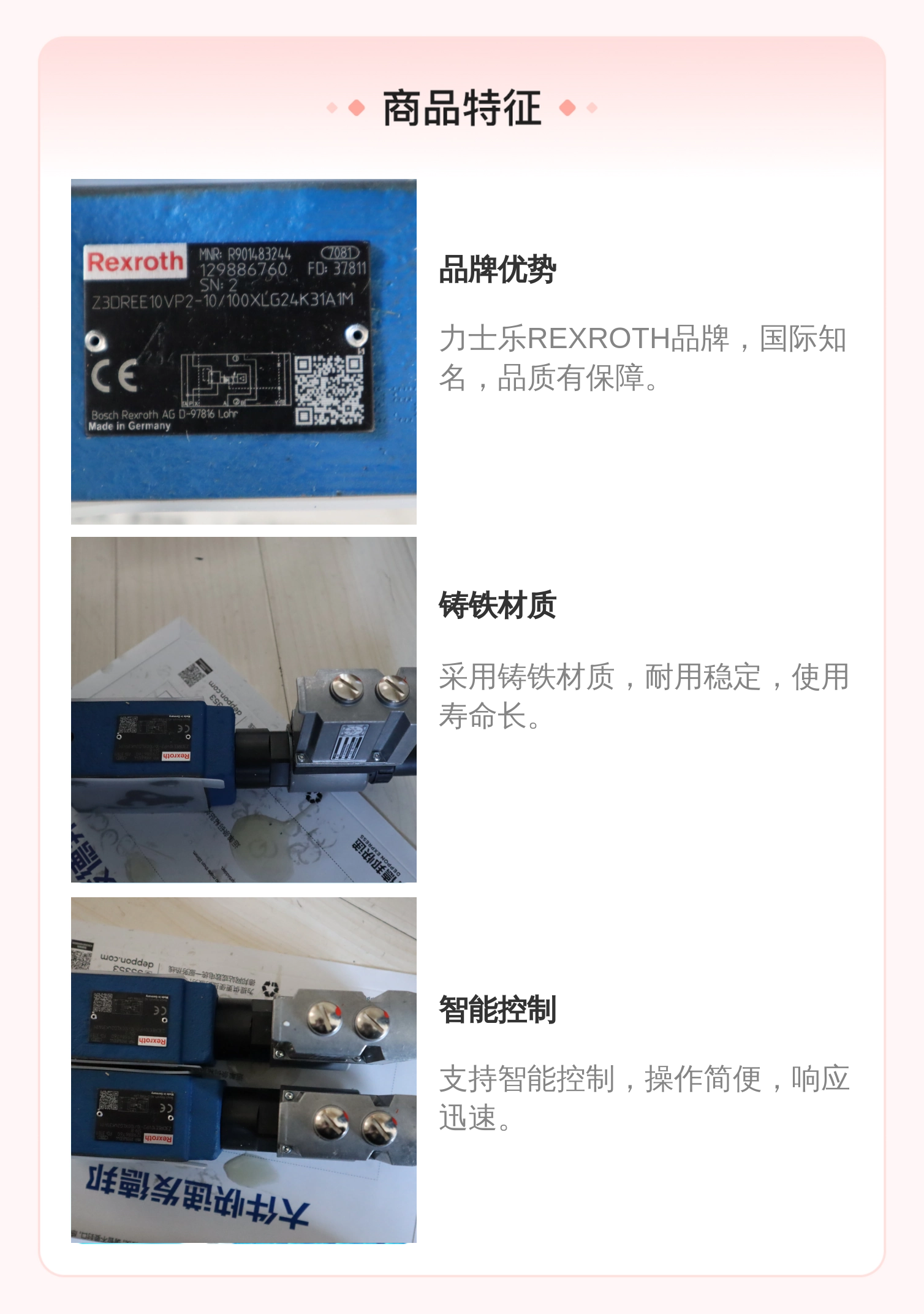 力士乐REXROTH品牌，液压系统比例阀，铸铁材质，耐用稳定，德国原产