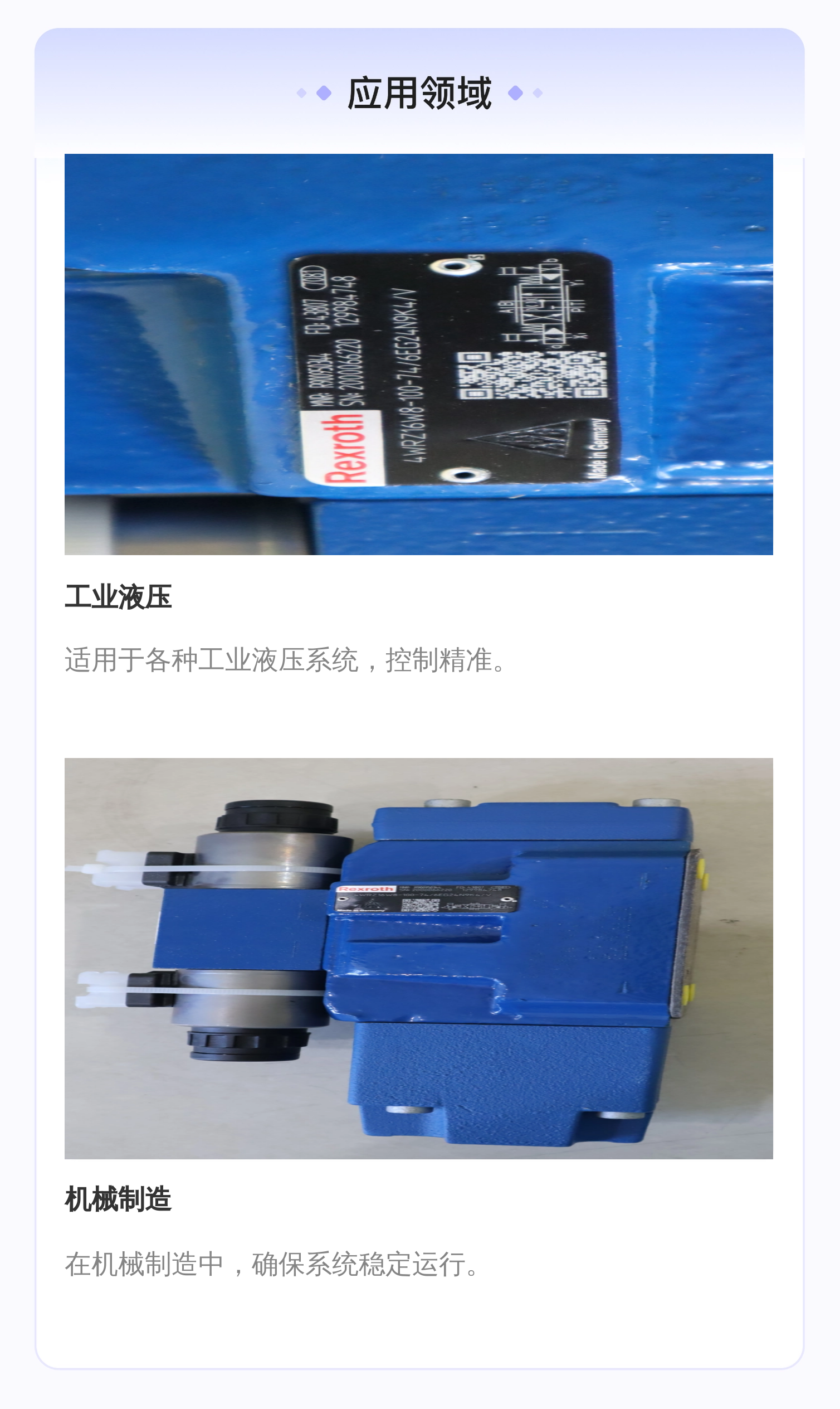 力士乐REXROTH比例阀R900950344 4WRZ16W8德国原装进口