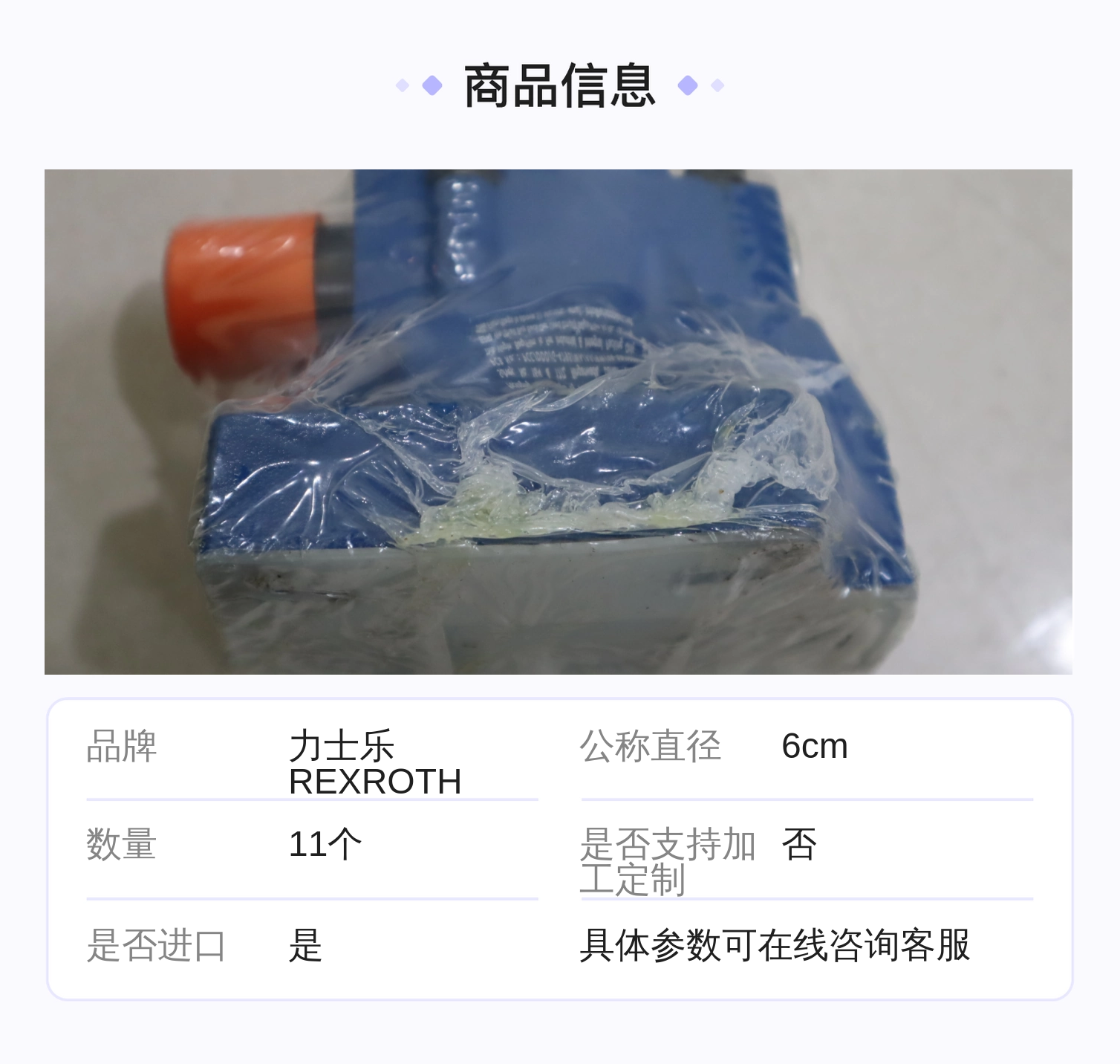 力士乐REXROTH精品溢流阀 R900589433 DB20系列 液压系统配件