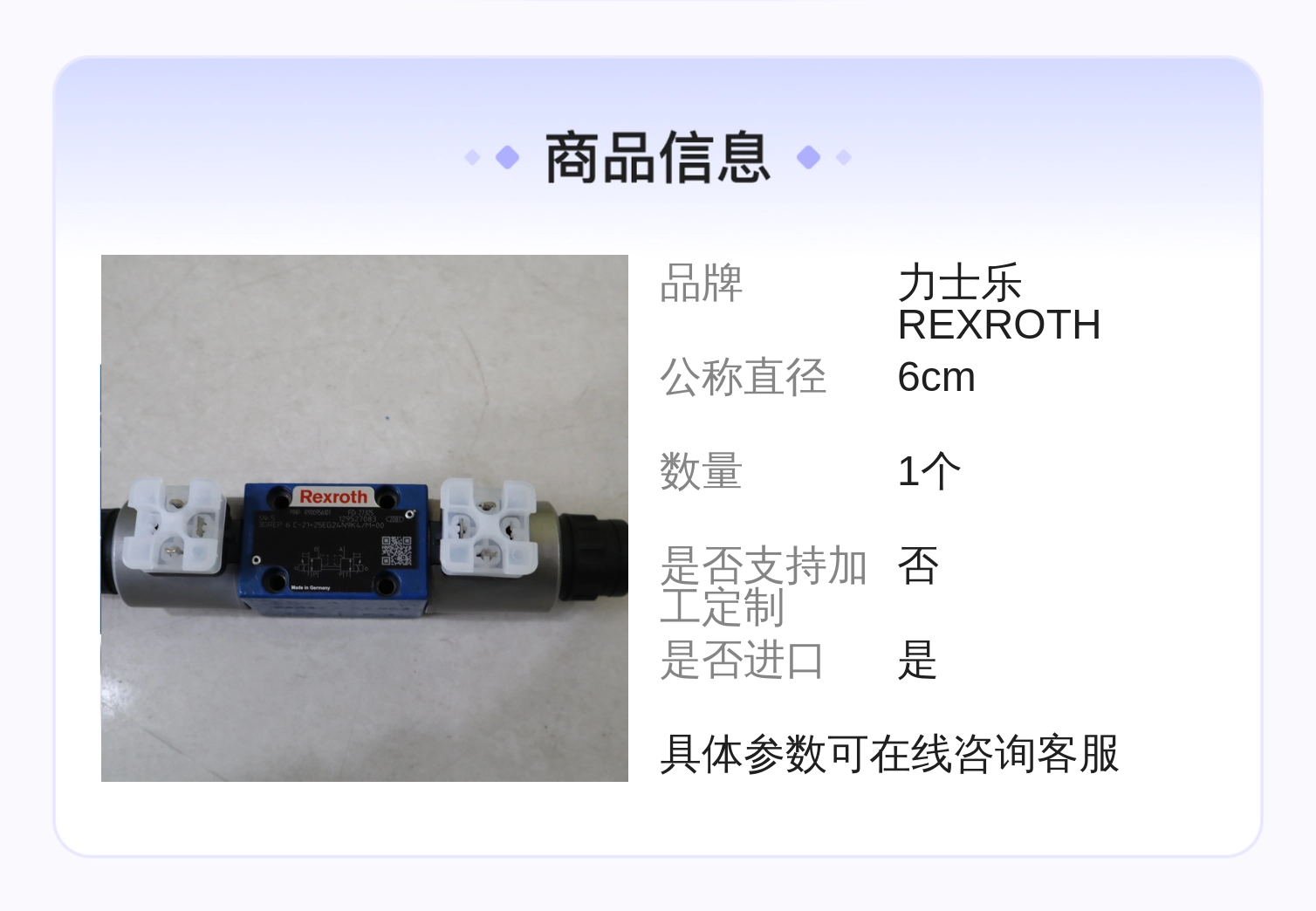 3DREP6C-21=25EG24N9K4/M=00 R900956101 德国力士乐REXROTH比例阀
