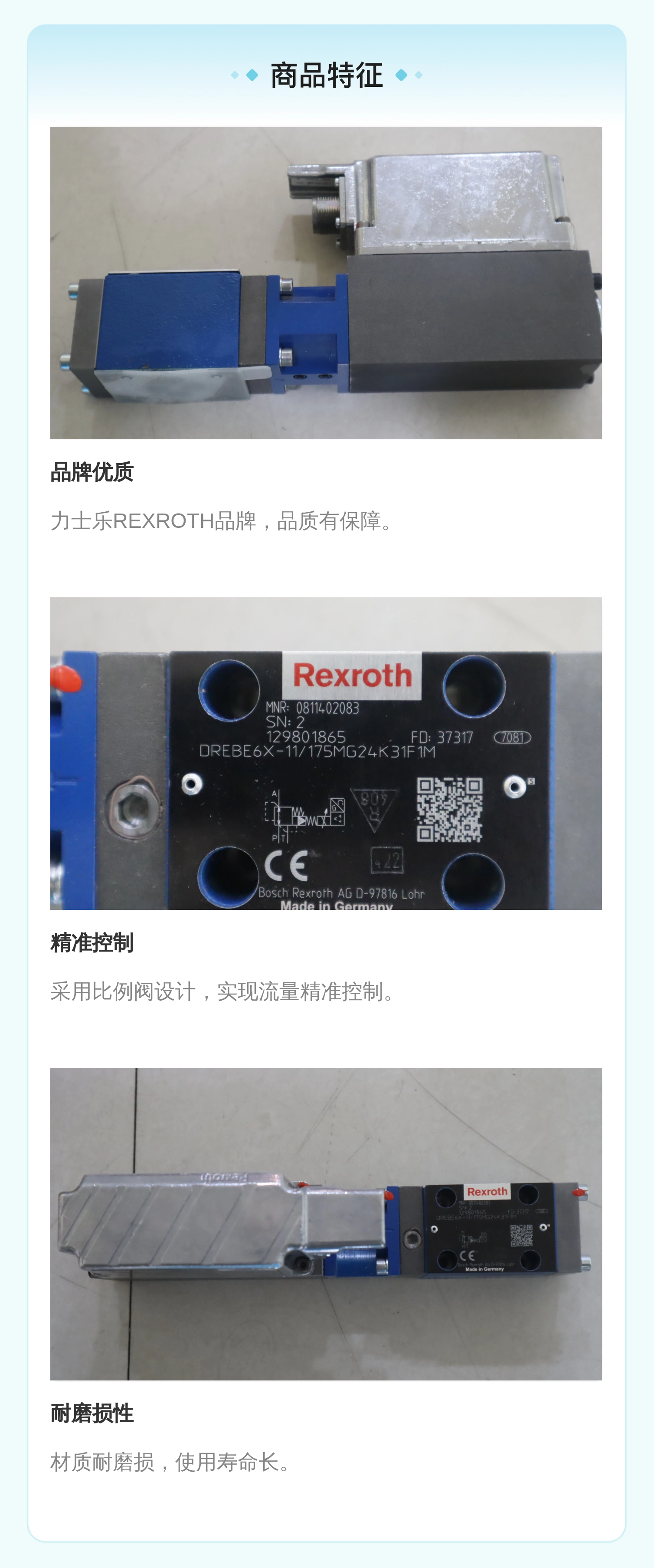 力士乐REXROTH蓝色铸铁比例阀DREBE6X液压元件