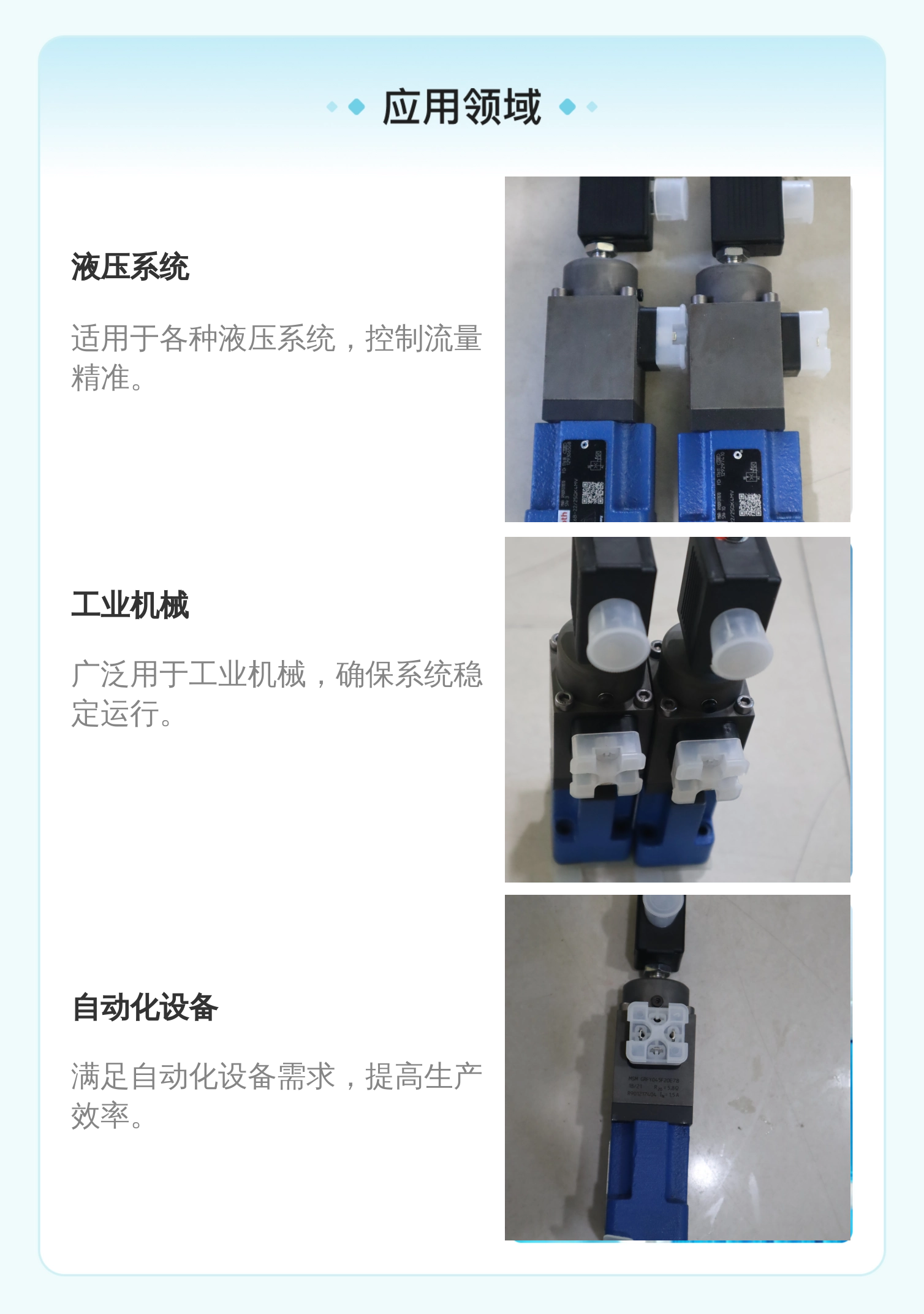 力士乐REXROTH比例流量阀 R900937870 2FRE6B-20/25QK4MV 德国进口