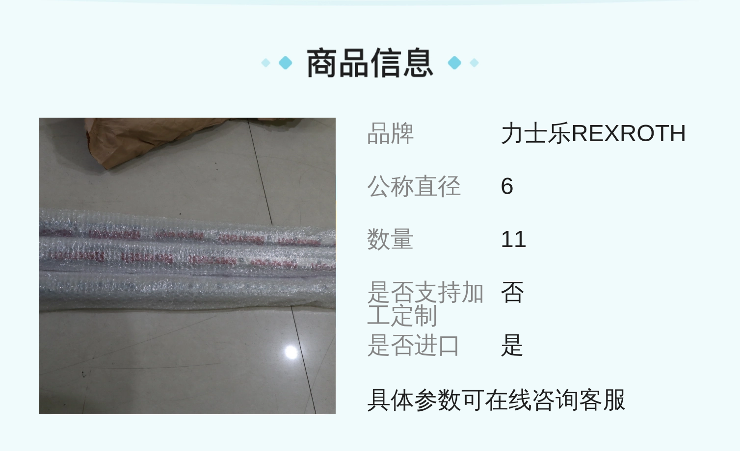 德国力士乐REXROTH滑块导轨R160520431，L=800mm T1=T2=10mm