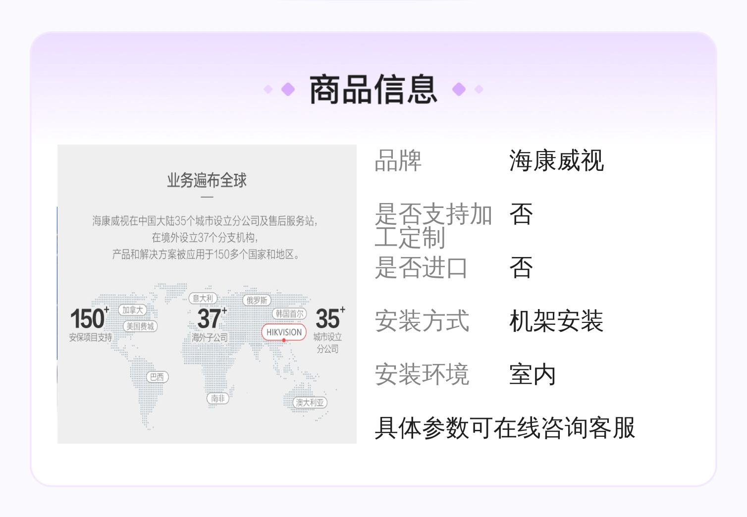 海康威视