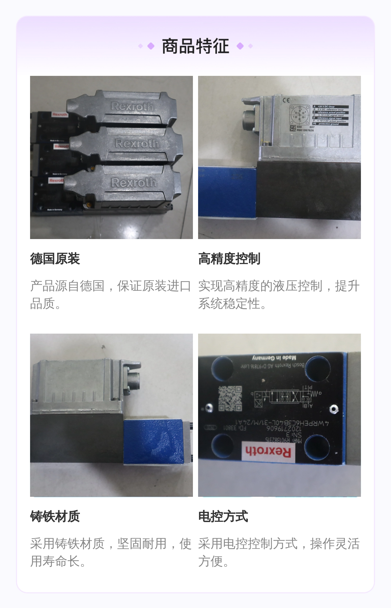 R901382315 4WRPEH6C3B40L-31/M/24A1 德国力士乐REXROTH伺服阀