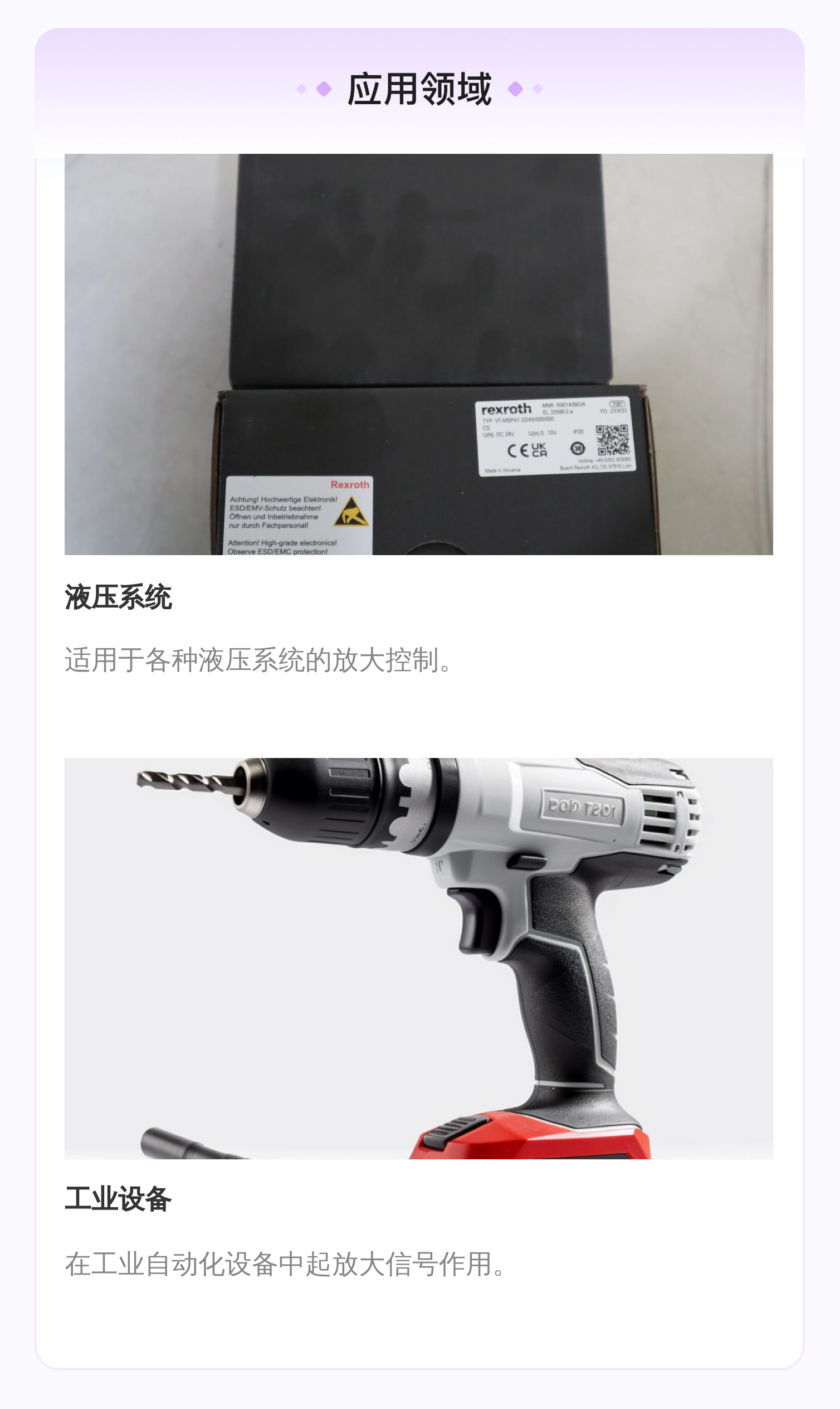 VT-MSPA1-22/A5/000/000 R901439034 德国力士乐REXROTH放大器