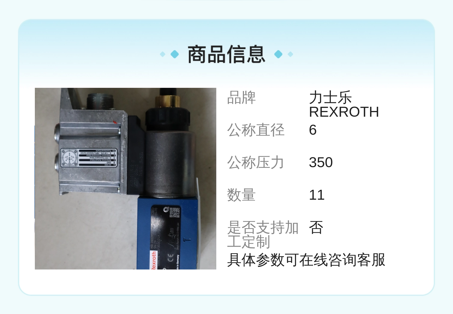 德国力士乐REXROTH比例阀R901029970 DBETE型号