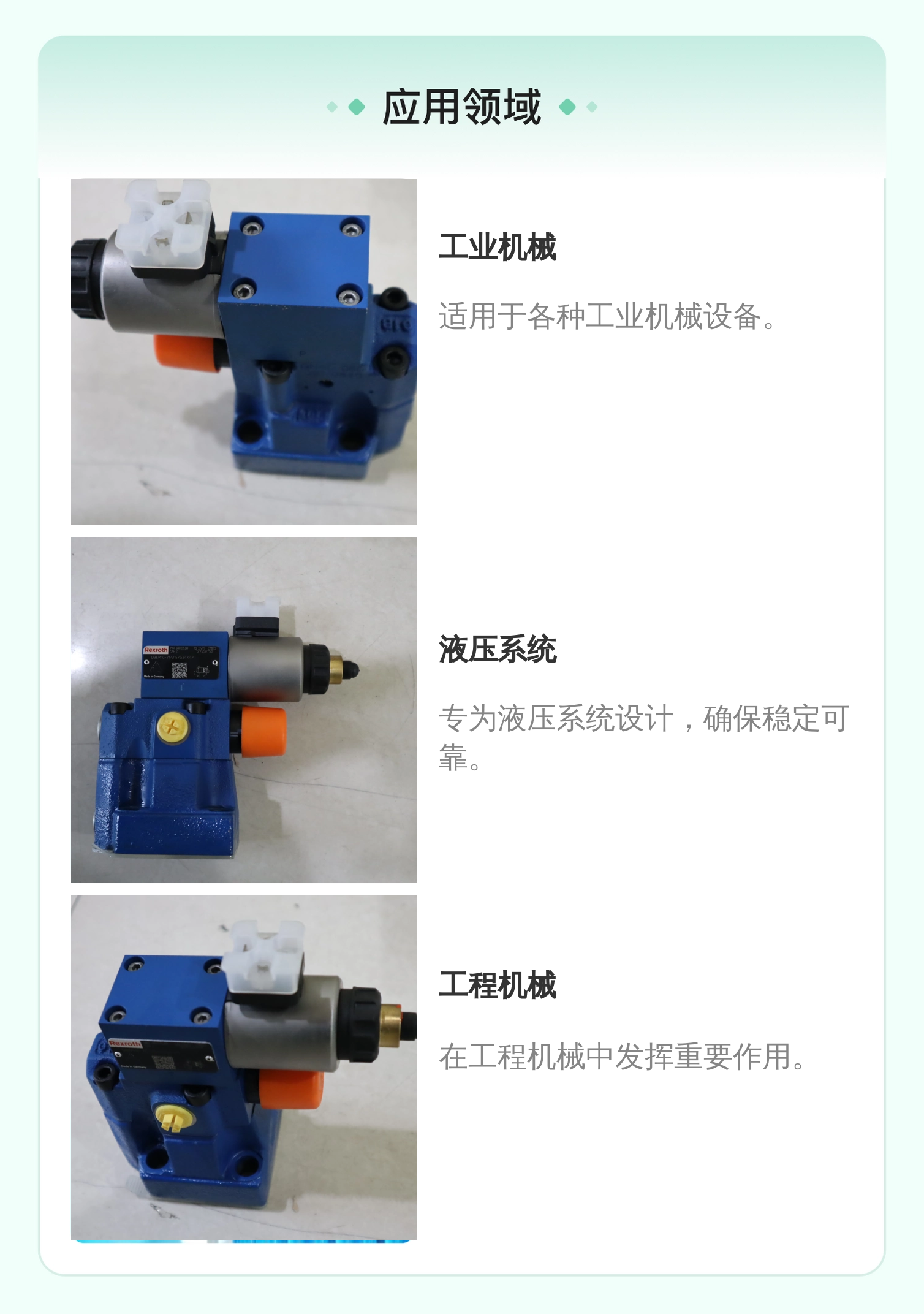 DBEM10-70/315YG24K4M R901335399 德国力士乐REXROTH比例溢流阀