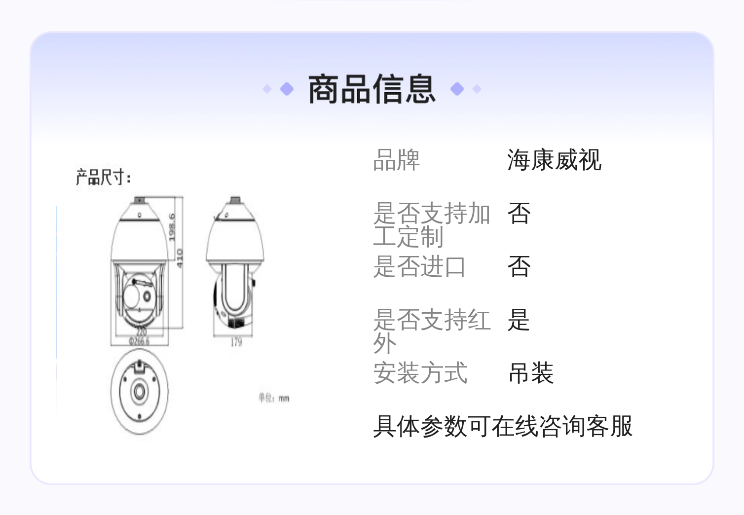 海康威视