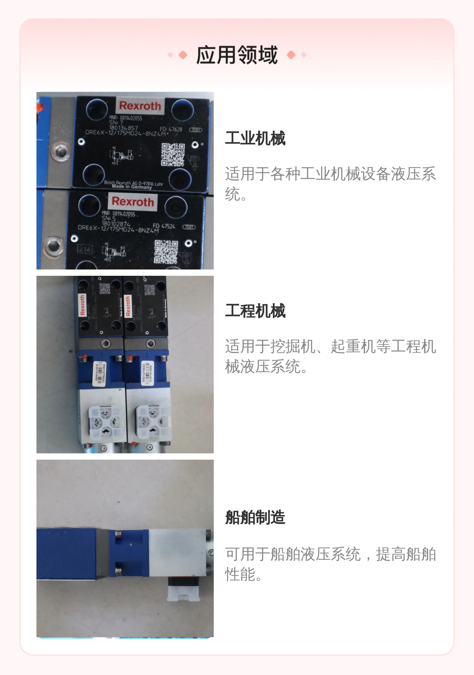 DRE6X-12/175MG24-8NZ4M 0811402055 德国力士乐REXROTH比例阀