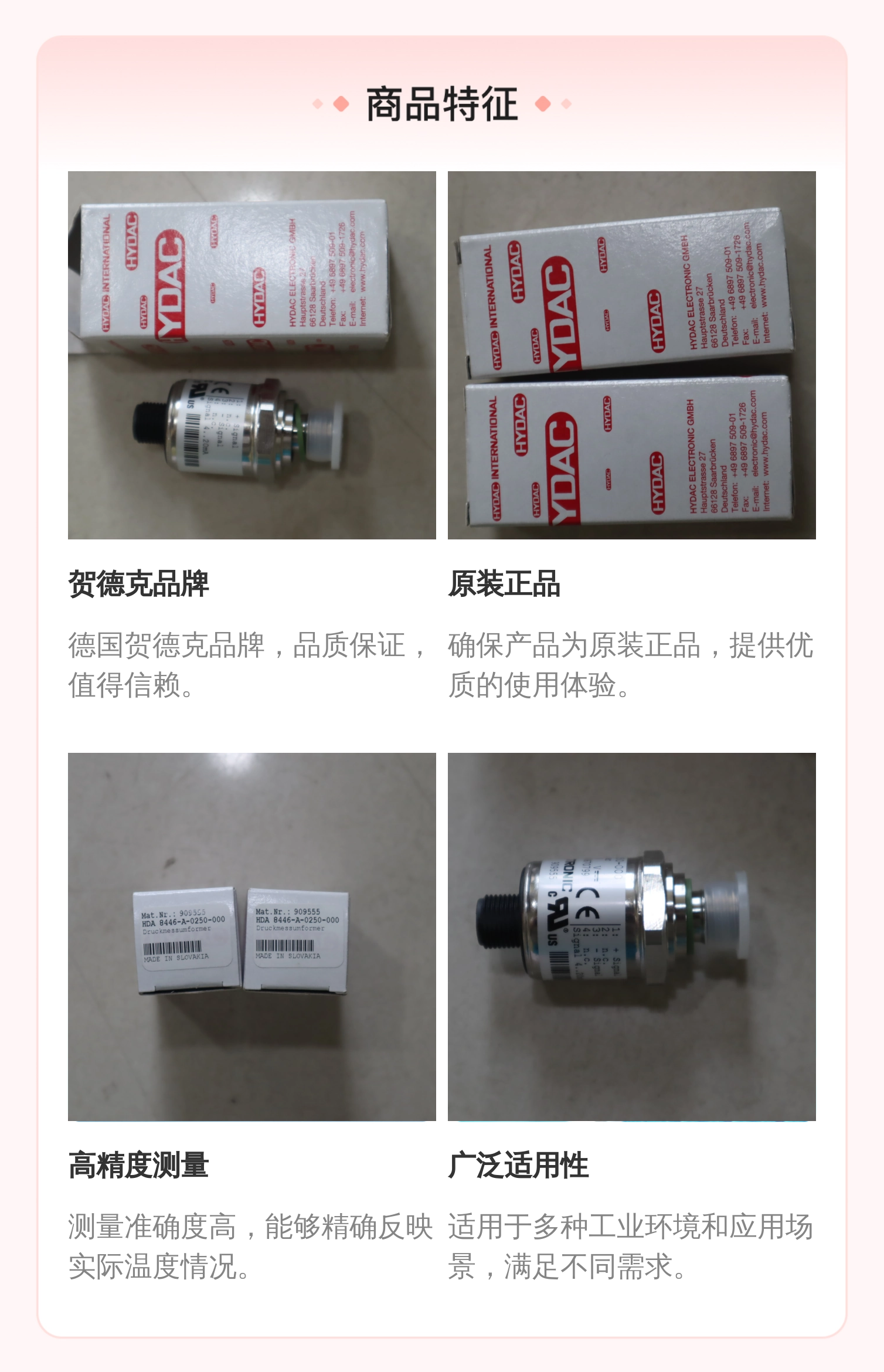 贺德克HYDAC原装正品温度传感器HDA8446-A-0250-000