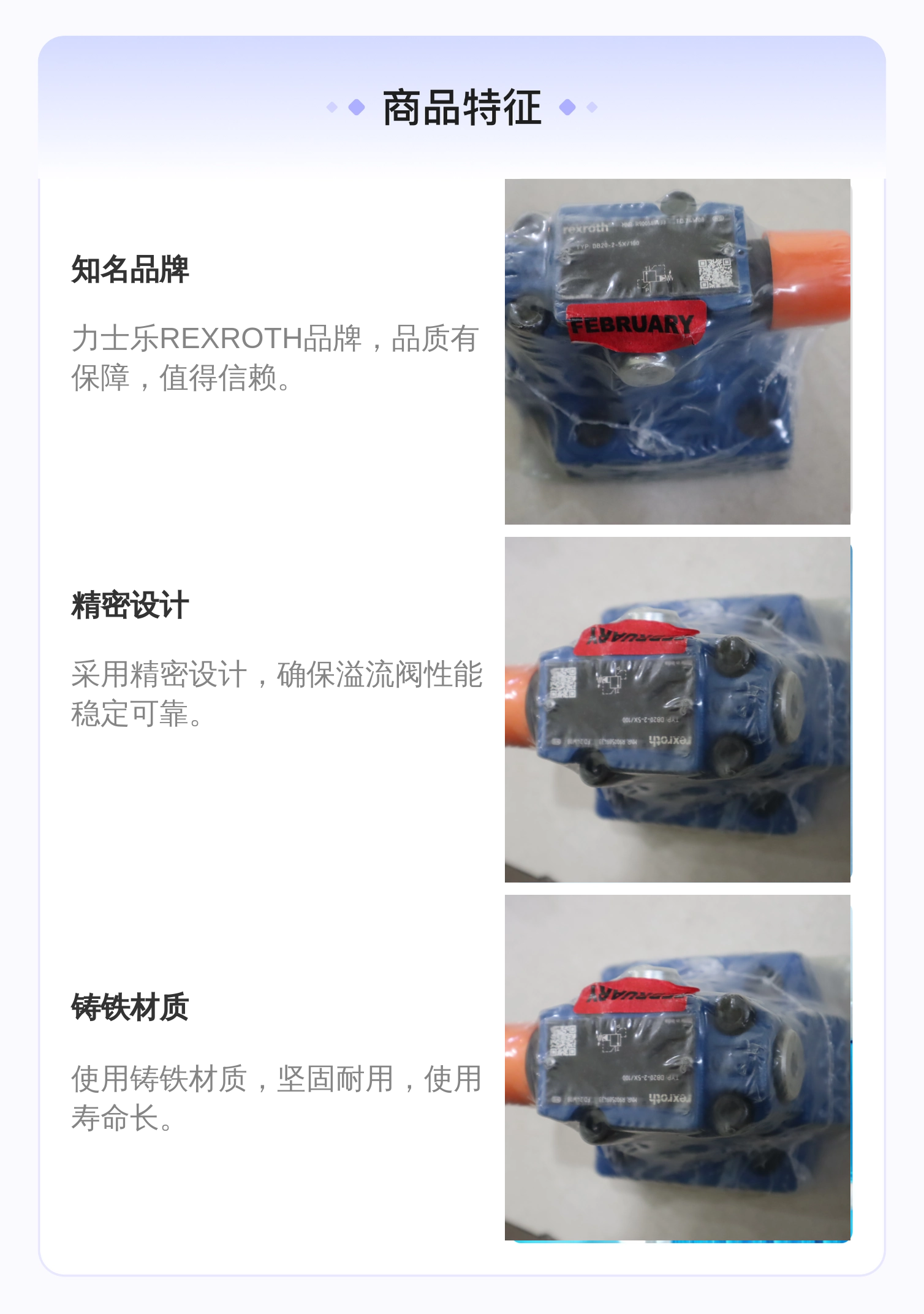 力士乐REXROTH精品溢流阀 R900589433 DB20系列 液压系统配件
